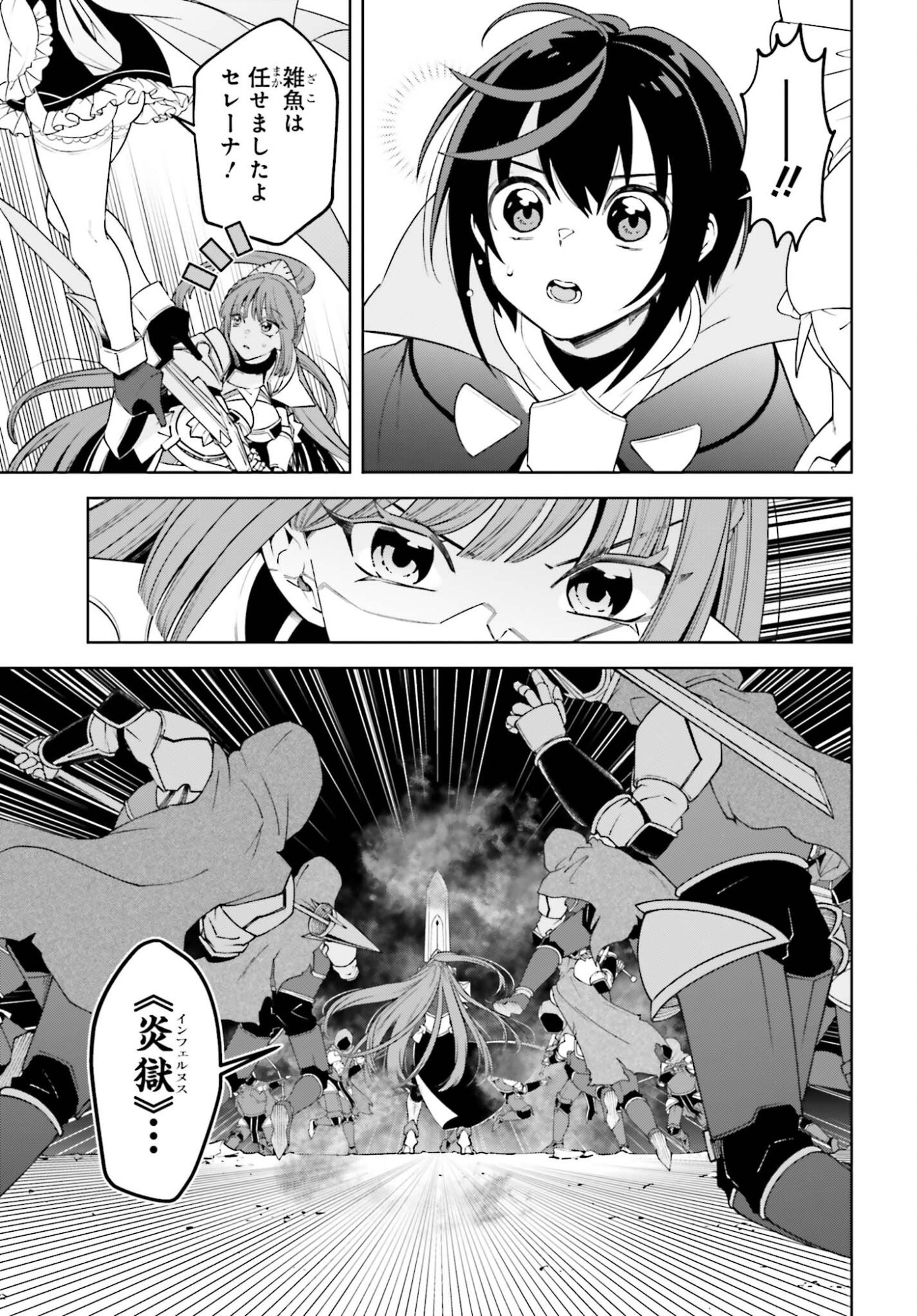 Kiraware Ouji no Yarinaoshi - Chapter 32 - Page 25