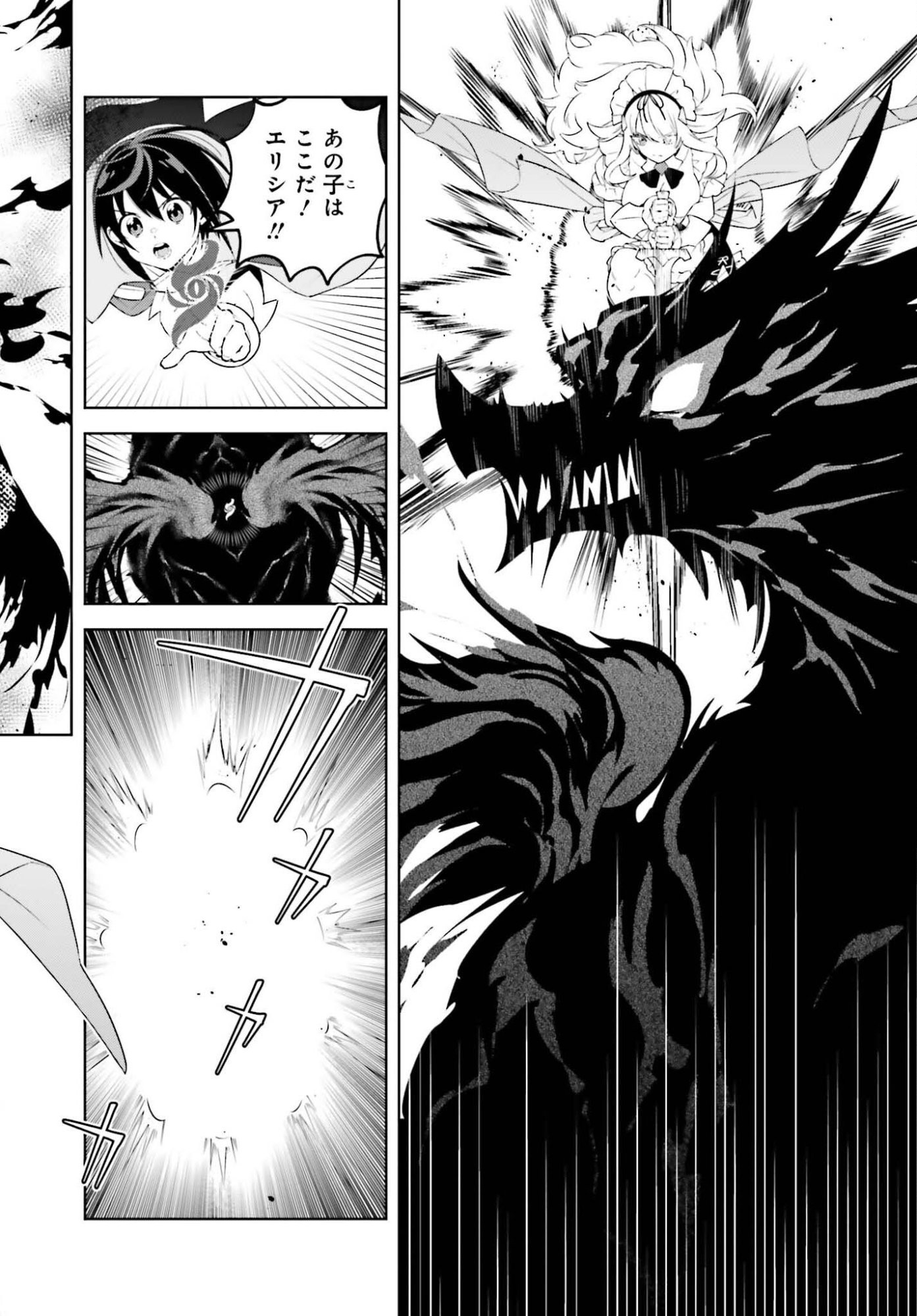 Kiraware Ouji no Yarinaoshi - Chapter 32 - Page 28