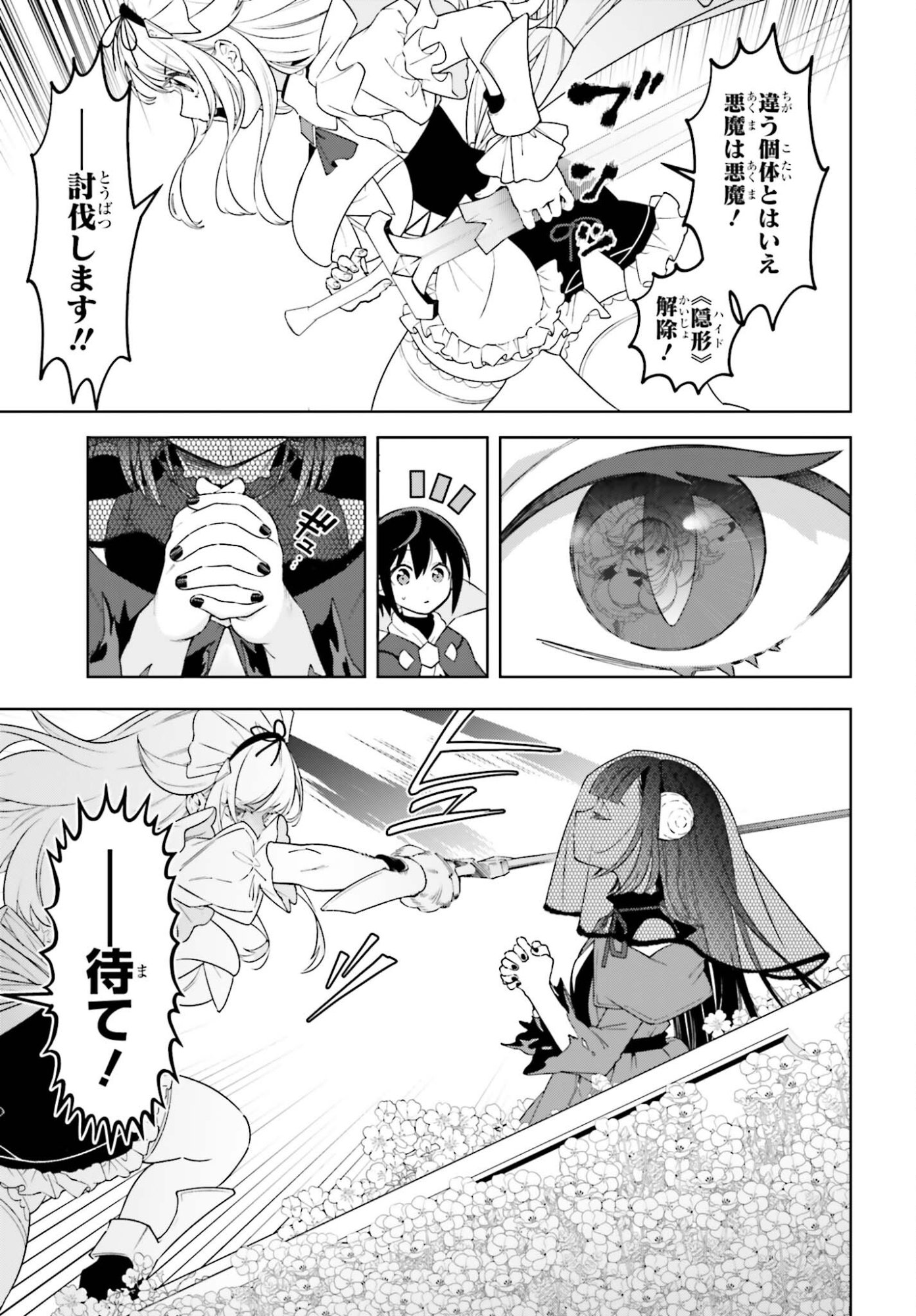 Kiraware Ouji no Yarinaoshi - Chapter 32 - Page 3