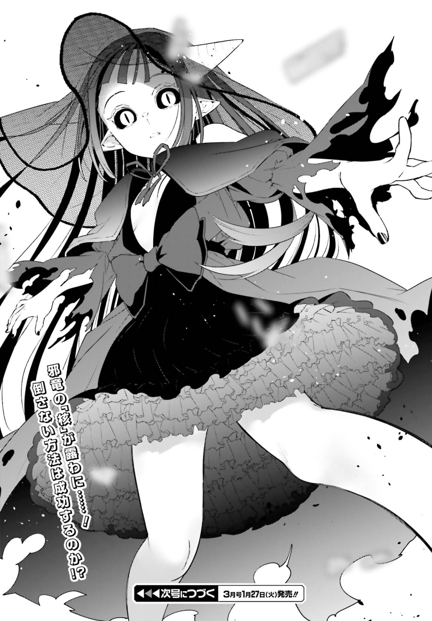 Kiraware Ouji no Yarinaoshi - Chapter 32 - Page 30