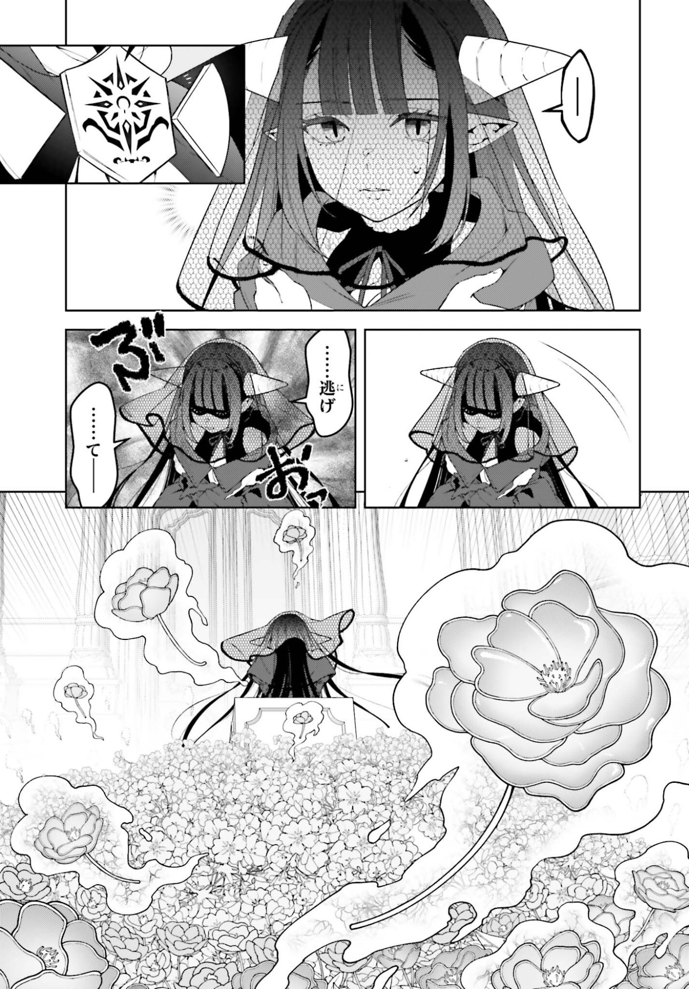 Kiraware Ouji no Yarinaoshi - Chapter 32 - Page 5