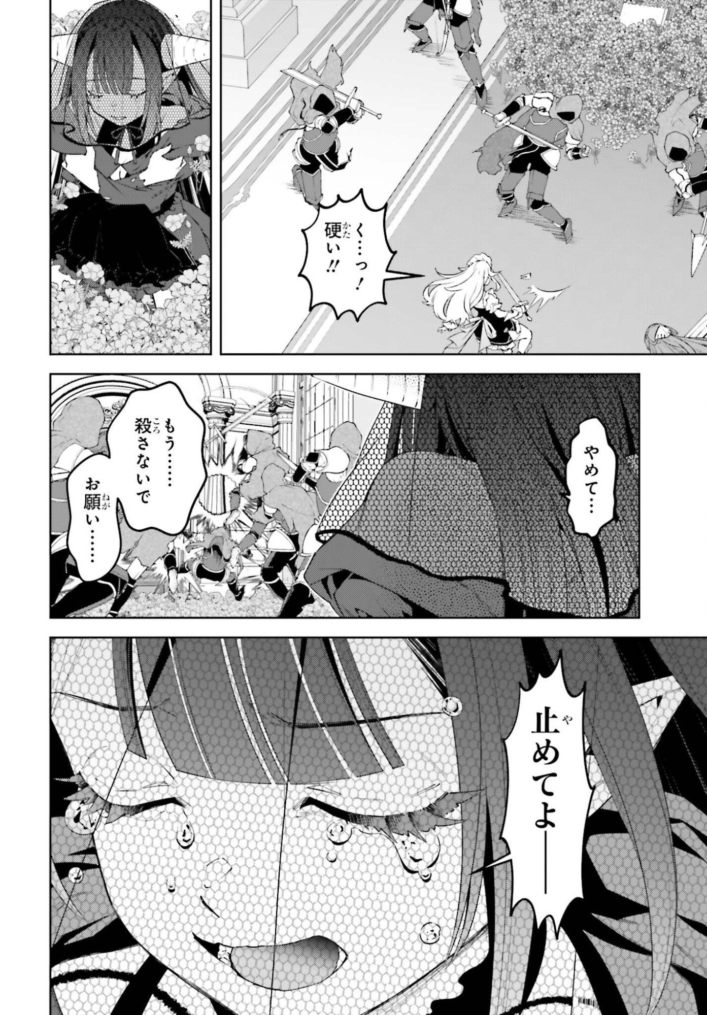 Kiraware Ouji no Yarinaoshi - Chapter 32 - Page 8