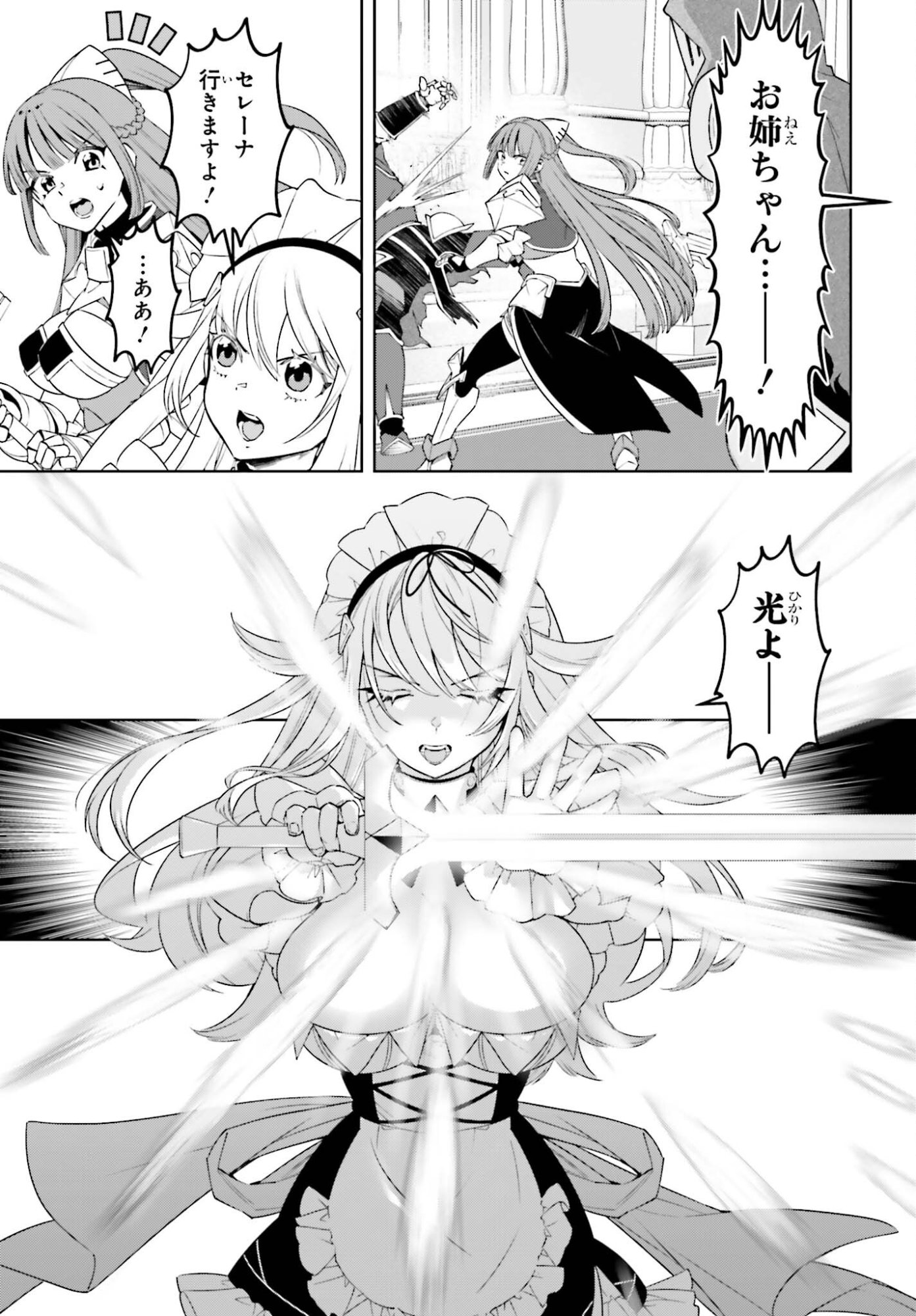 Kiraware Ouji no Yarinaoshi - Chapter 32 - Page 9