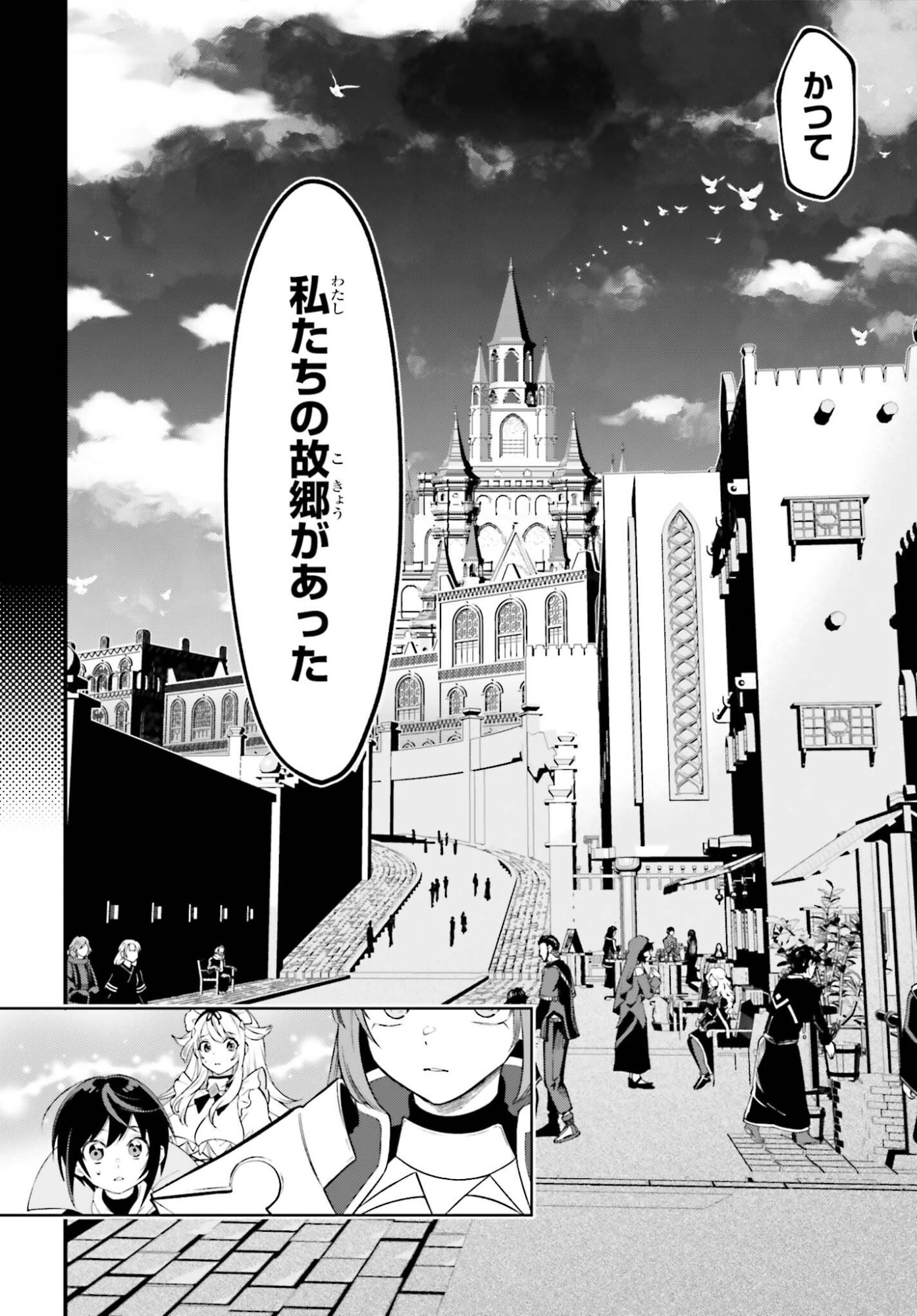 Kiraware Ouji no Yarinaoshi - Chapter 33 - Page 10