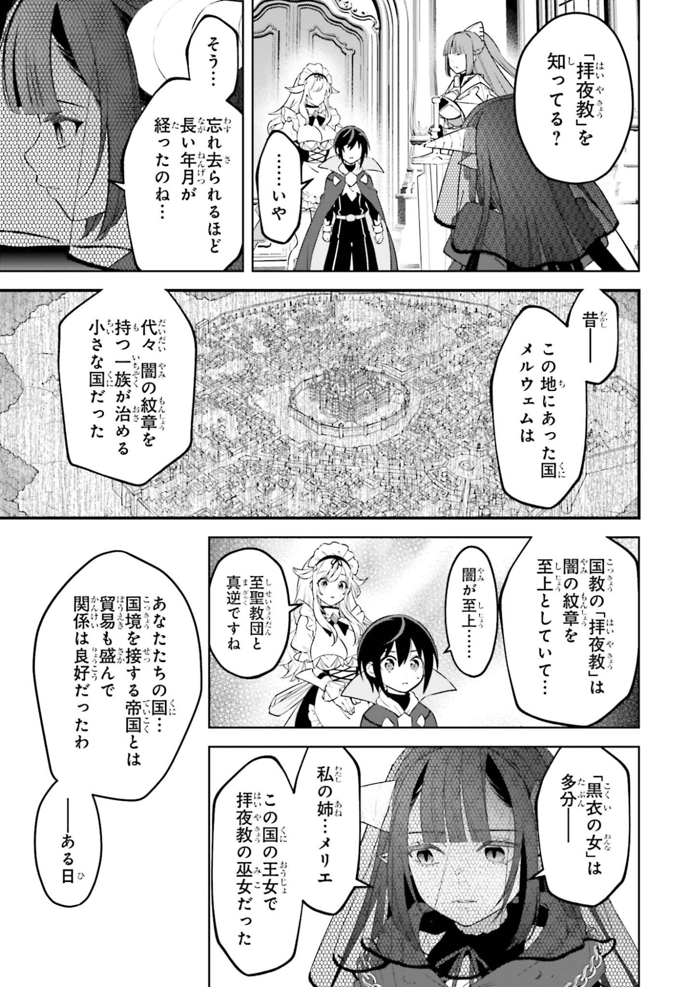 Kiraware Ouji no Yarinaoshi - Chapter 33 - Page 11