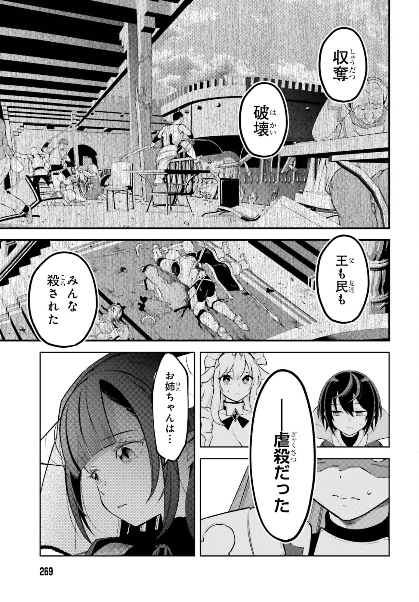 Kiraware Ouji no Yarinaoshi - Chapter 33 - Page 13