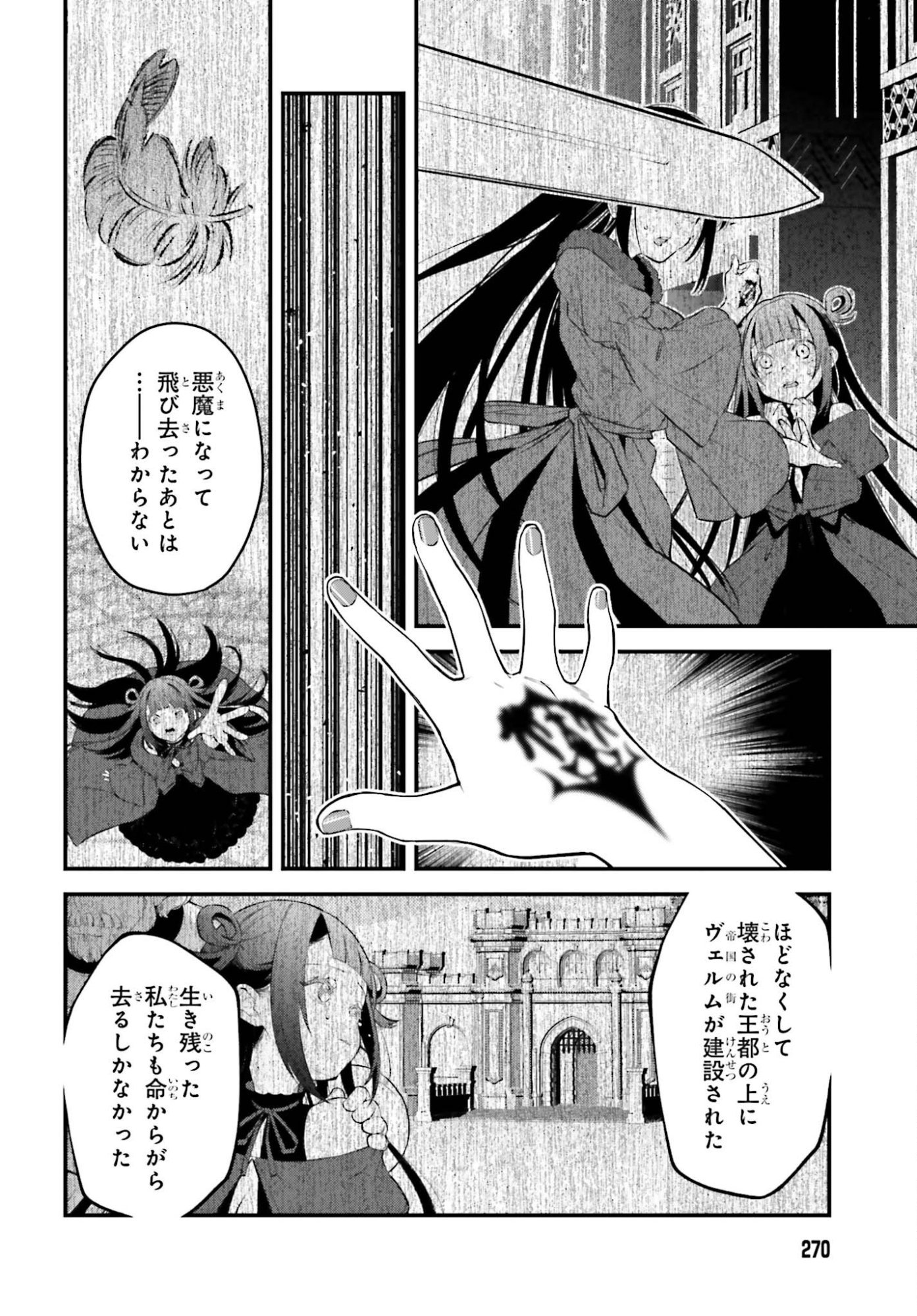 Kiraware Ouji no Yarinaoshi - Chapter 33 - Page 14