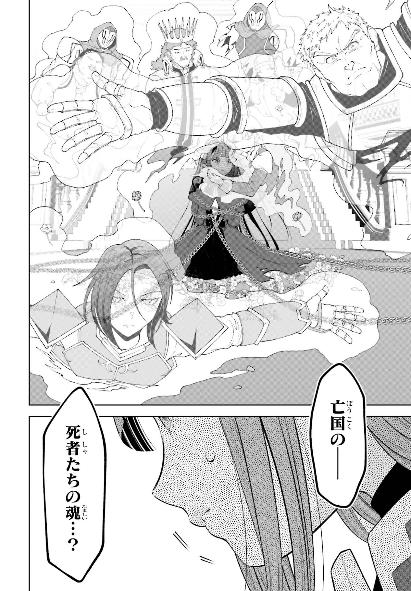 Kiraware Ouji no Yarinaoshi - Chapter 33 - Page 16