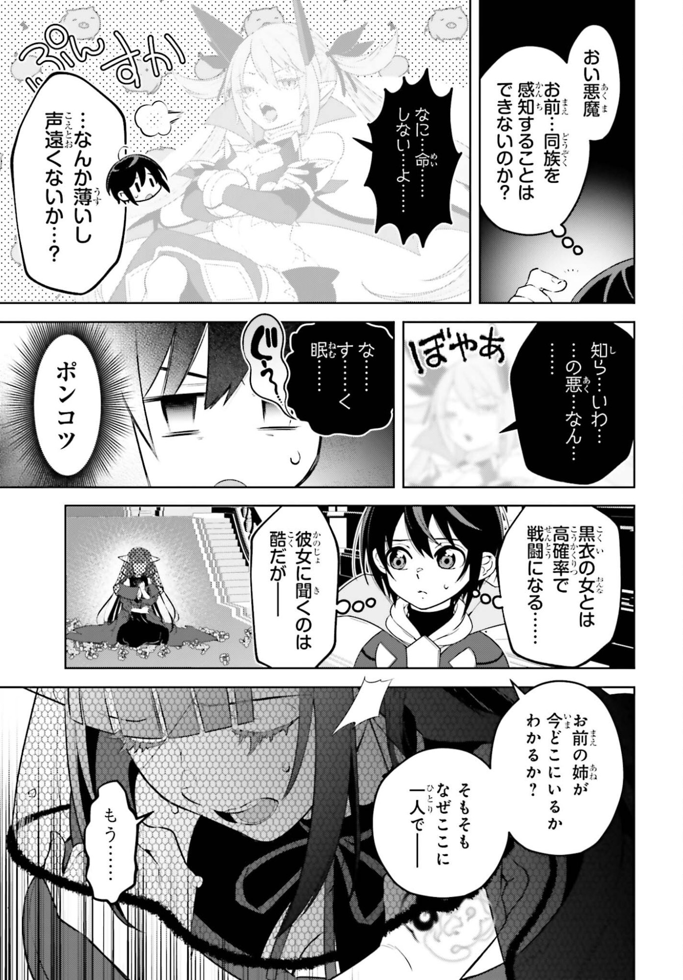 Kiraware Ouji no Yarinaoshi - Chapter 33 - Page 19