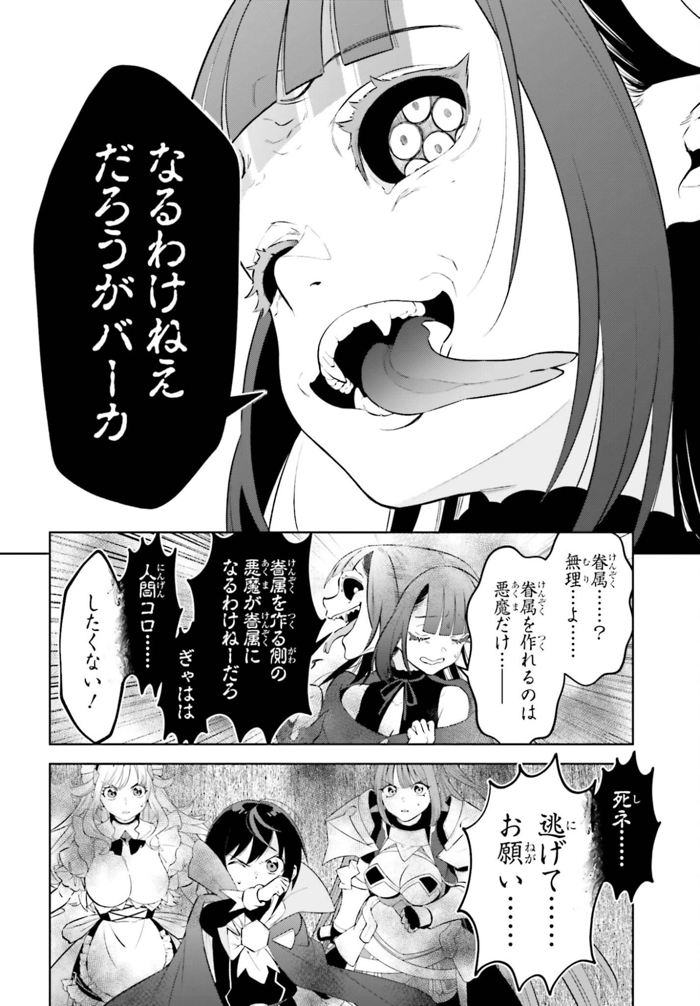 Kiraware Ouji no Yarinaoshi - Chapter 33 - Page 22