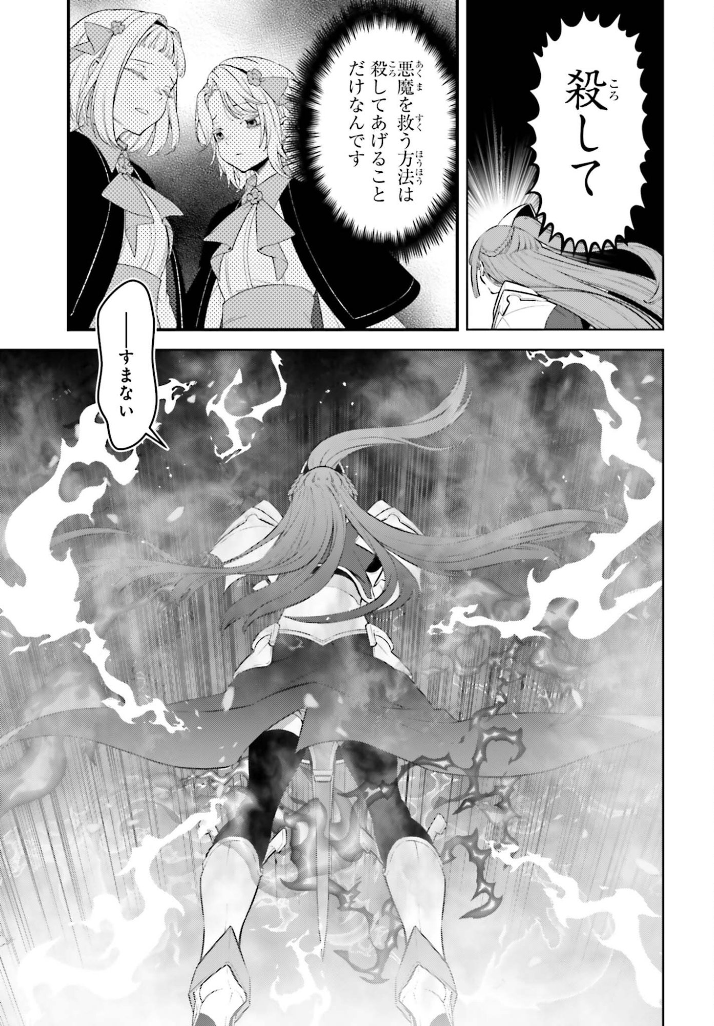 Kiraware Ouji no Yarinaoshi - Chapter 33 - Page 23