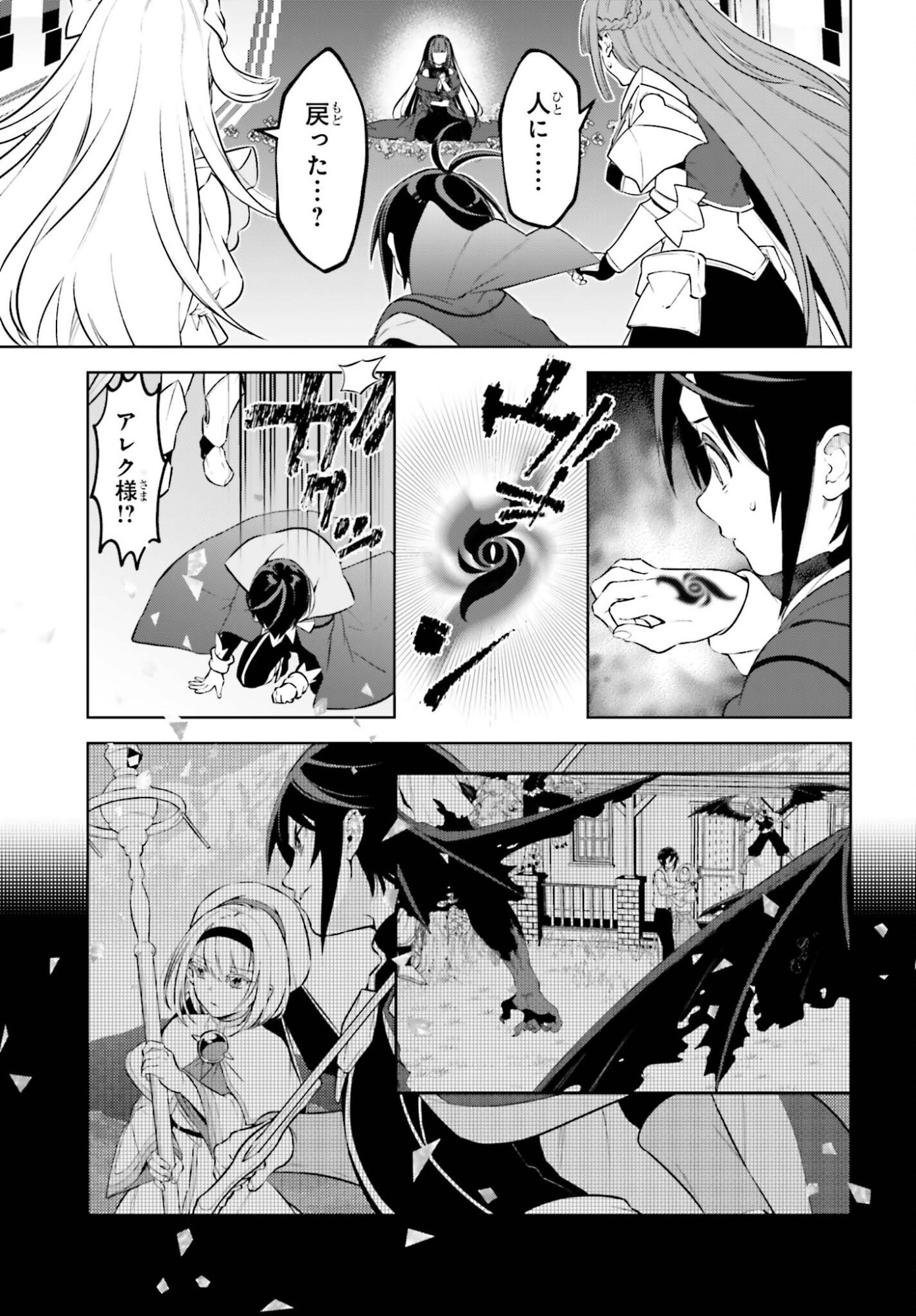 Kiraware Ouji no Yarinaoshi - Chapter 33 - Page 29