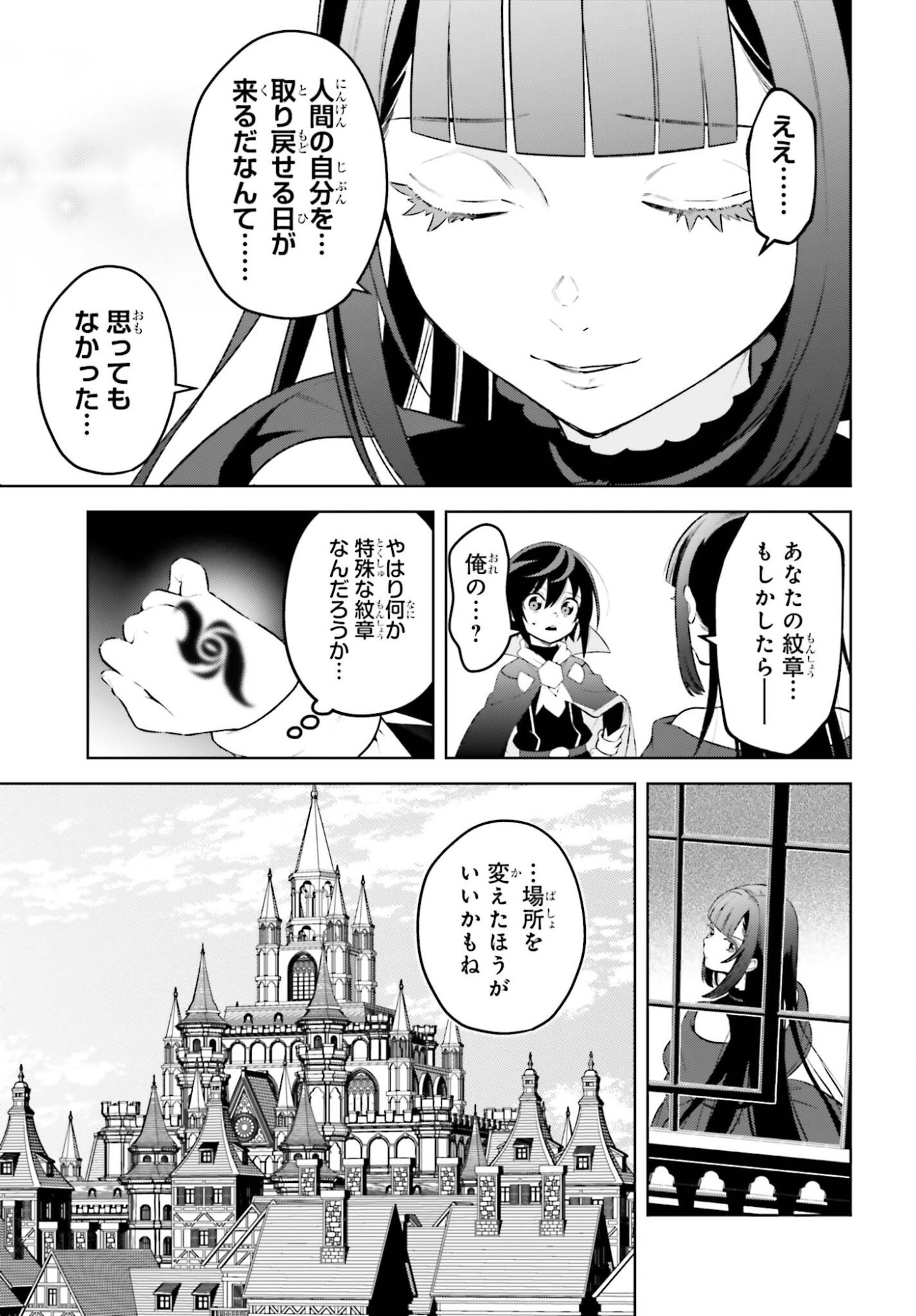 Kiraware Ouji no Yarinaoshi - Chapter 33 - Page 33