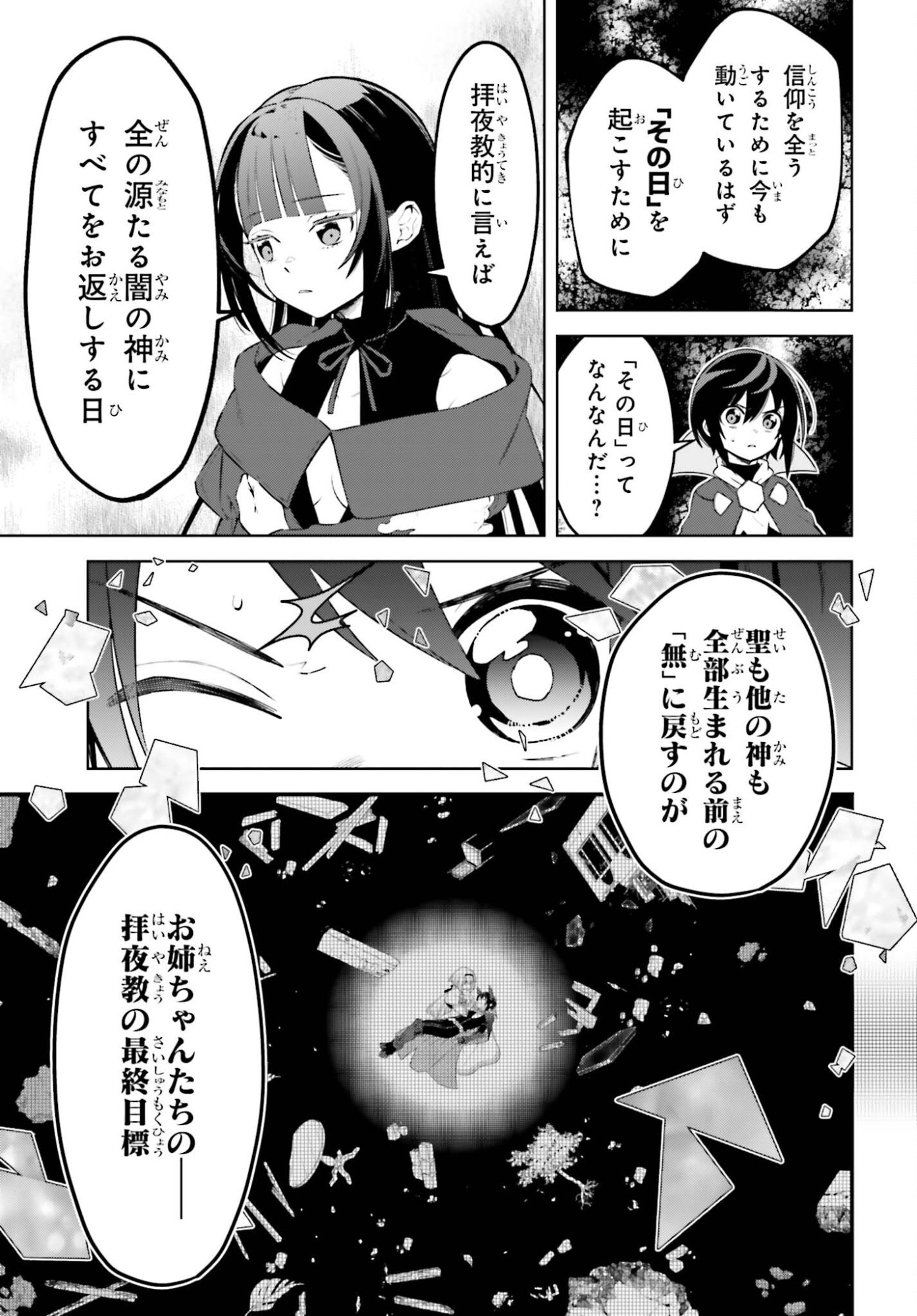 Kiraware Ouji no Yarinaoshi - Chapter 33 - Page 35