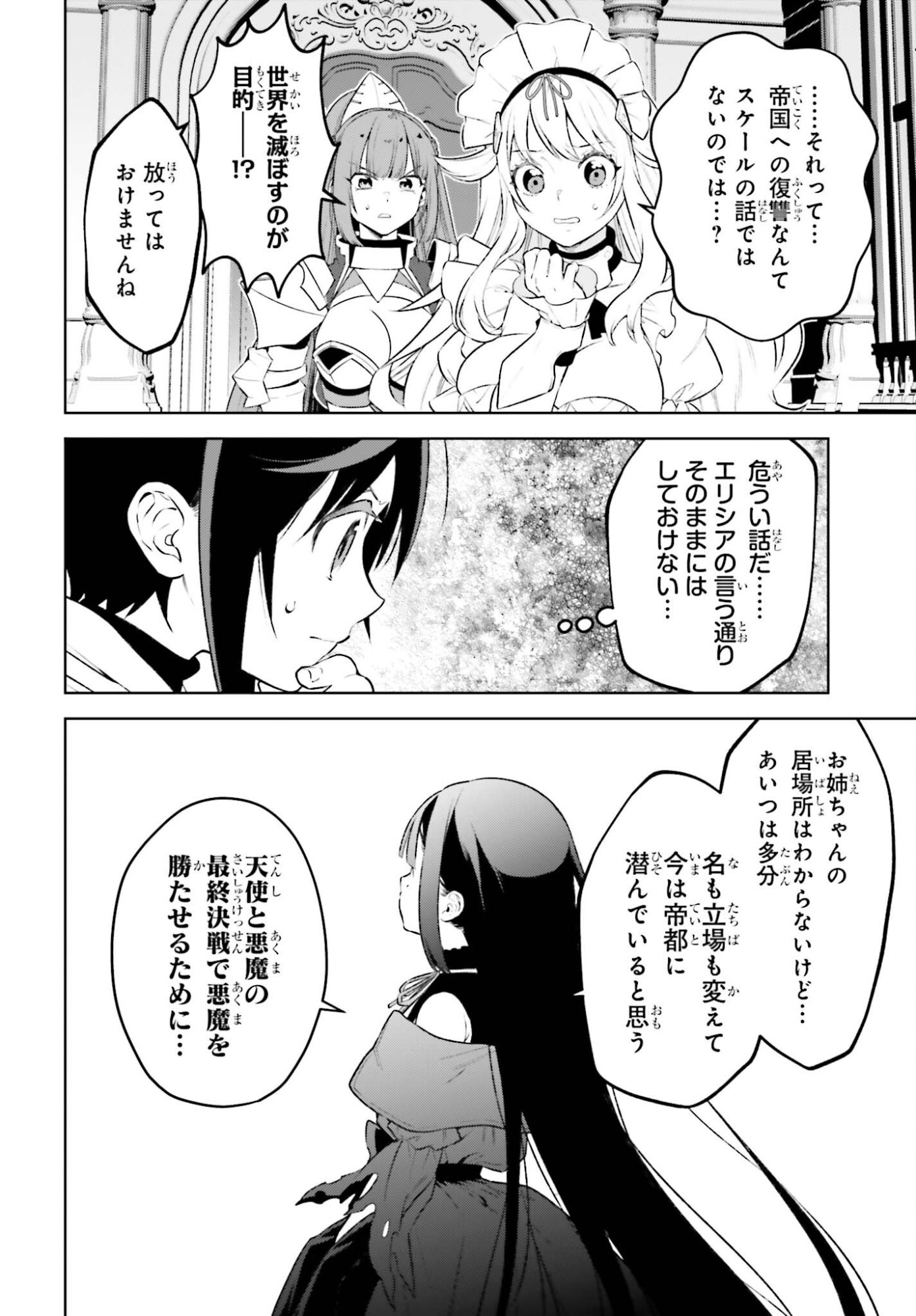 Kiraware Ouji no Yarinaoshi - Chapter 33 - Page 36