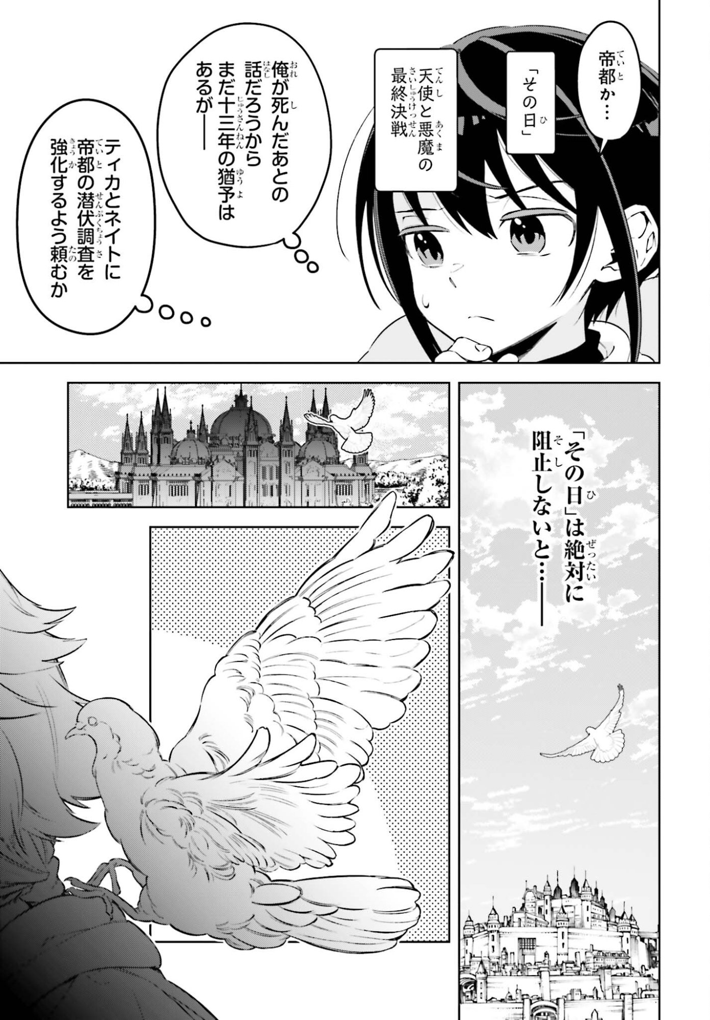 Kiraware Ouji no Yarinaoshi - Chapter 33 - Page 37