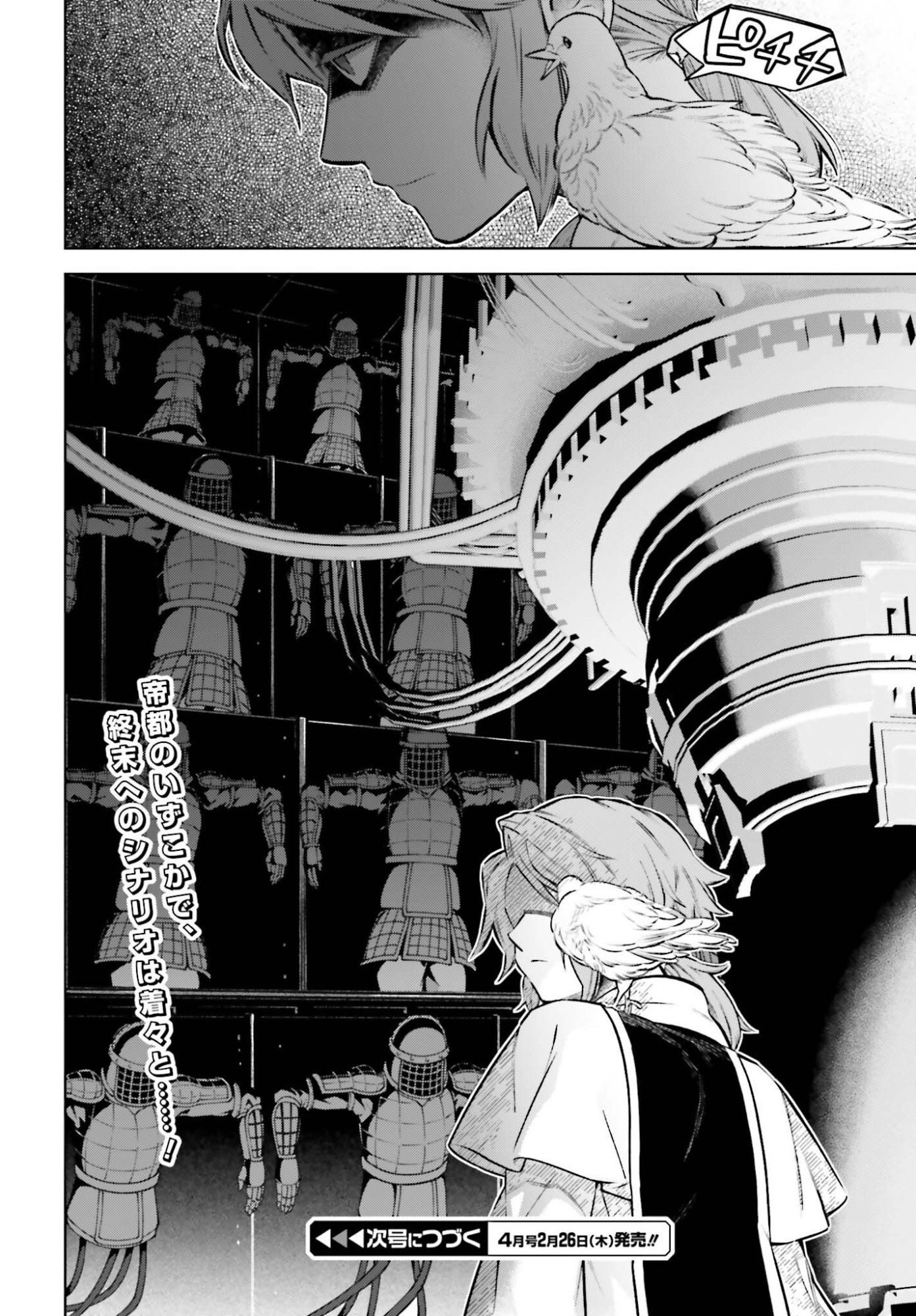 Kiraware Ouji no Yarinaoshi - Chapter 33 - Page 38