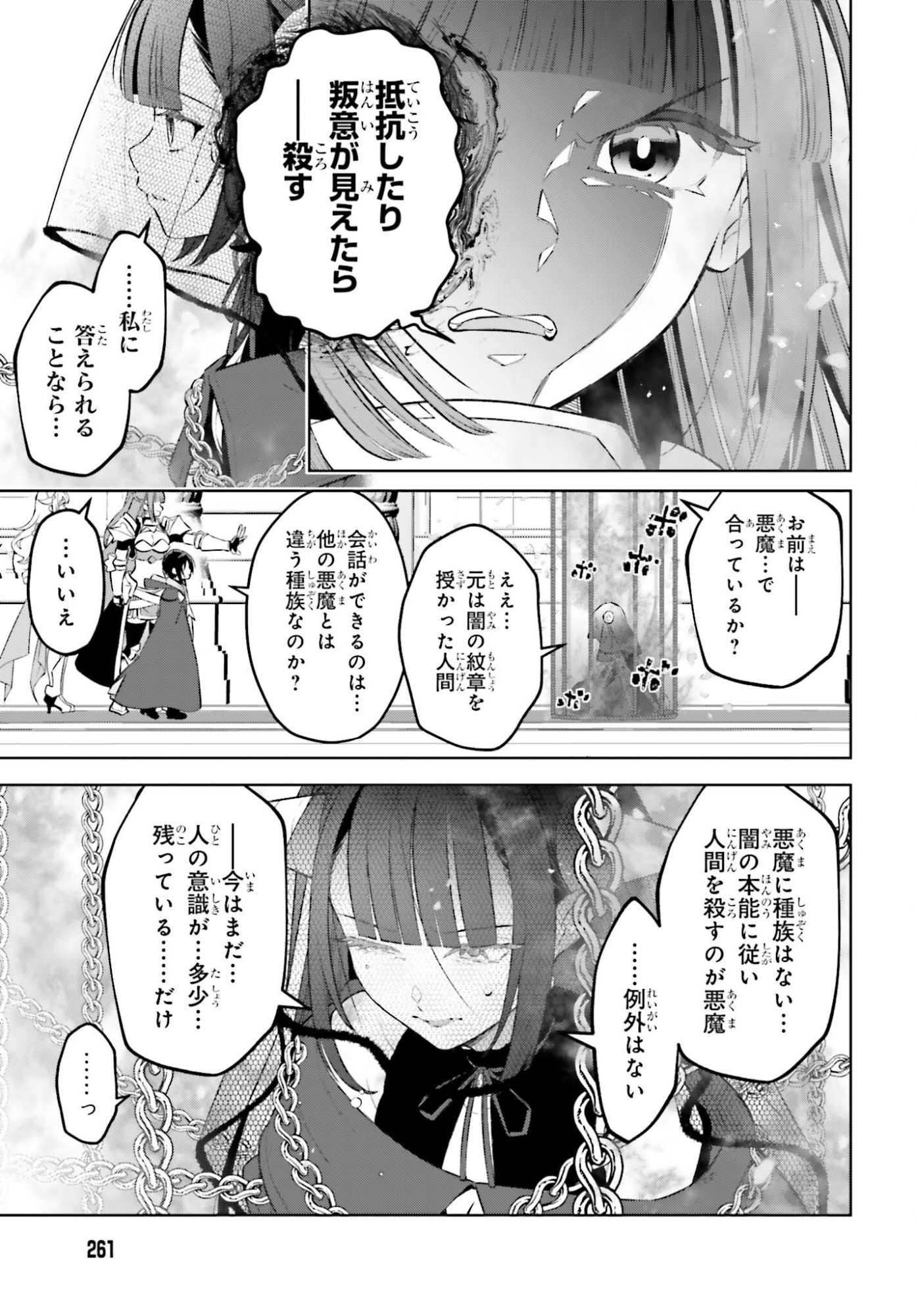 Kiraware Ouji no Yarinaoshi - Chapter 33 - Page 5