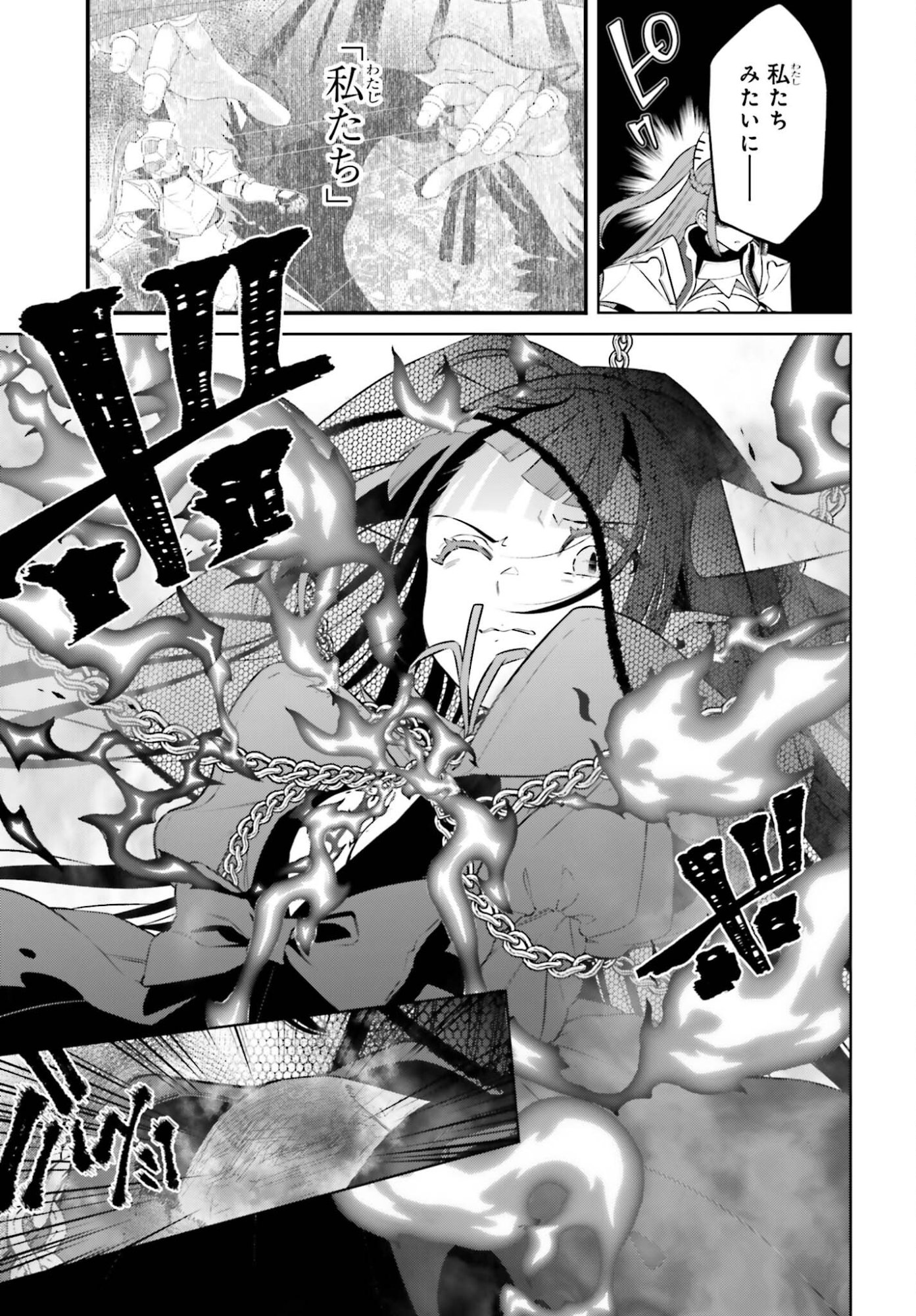 Kiraware Ouji no Yarinaoshi - Chapter 33 - Page 7