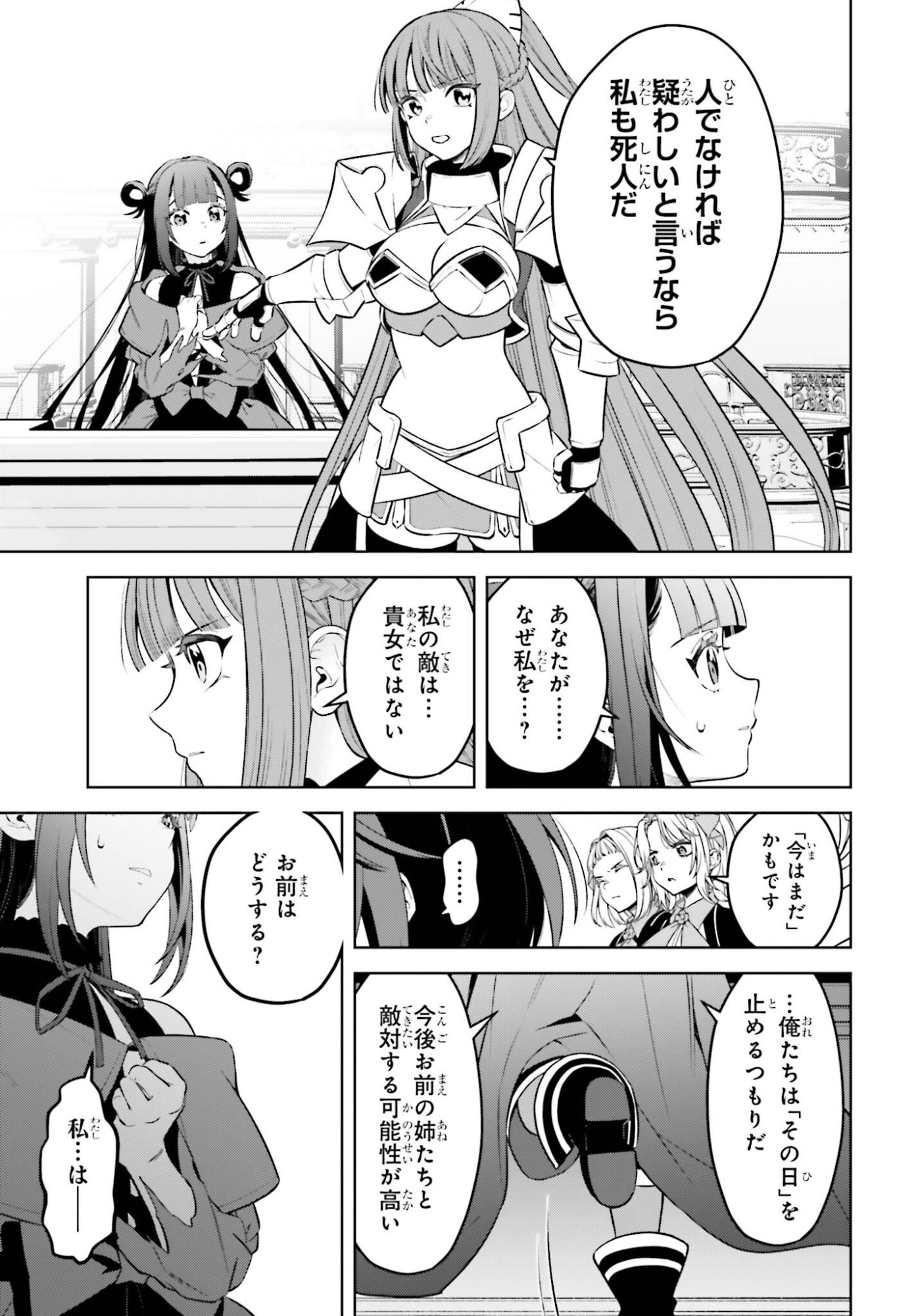 Kiraware Ouji no Yarinaoshi - Chapter 34 - Page 15