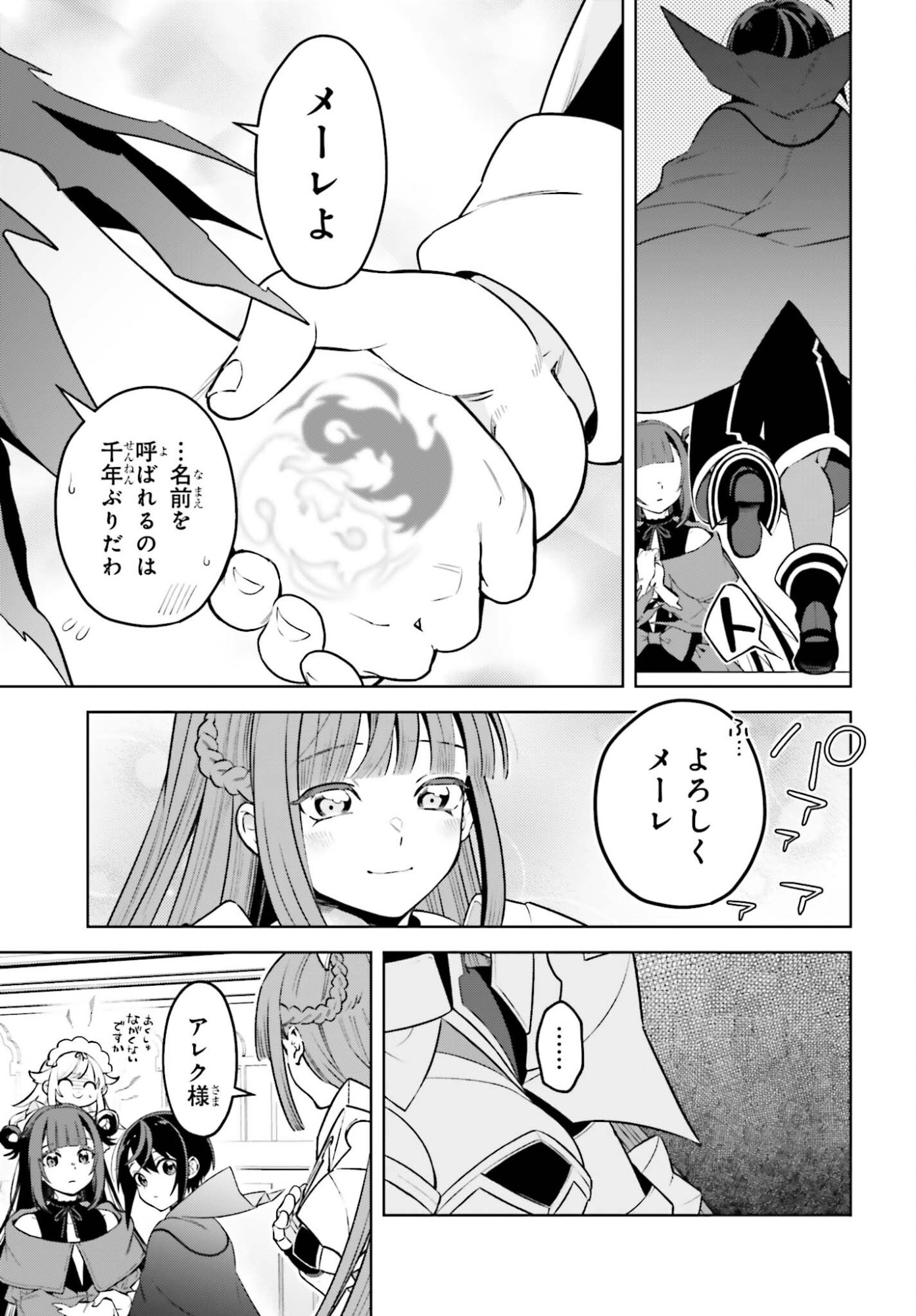 Kiraware Ouji no Yarinaoshi - Chapter 34 - Page 17