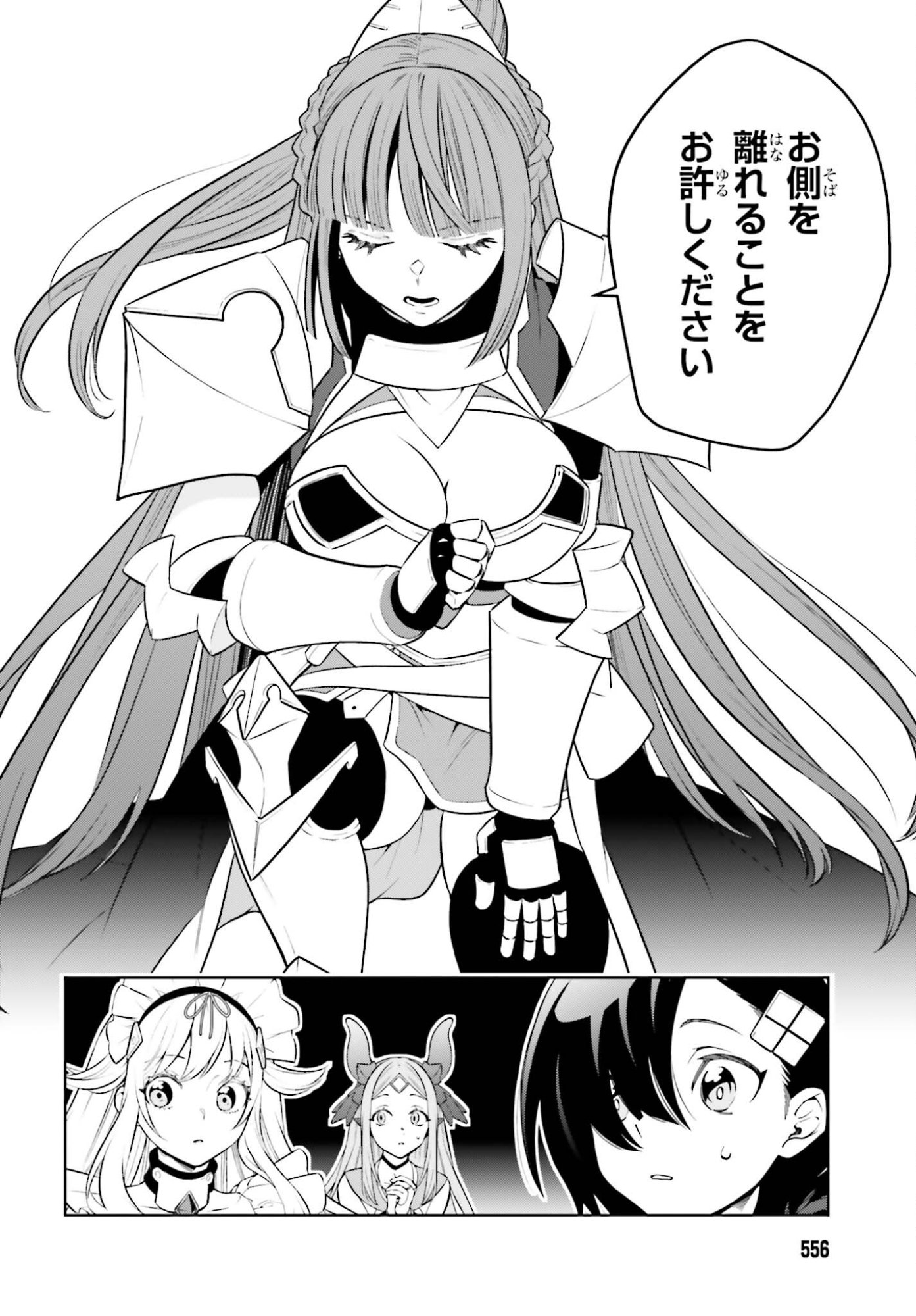 Kiraware Ouji no Yarinaoshi - Chapter 34 - Page 18