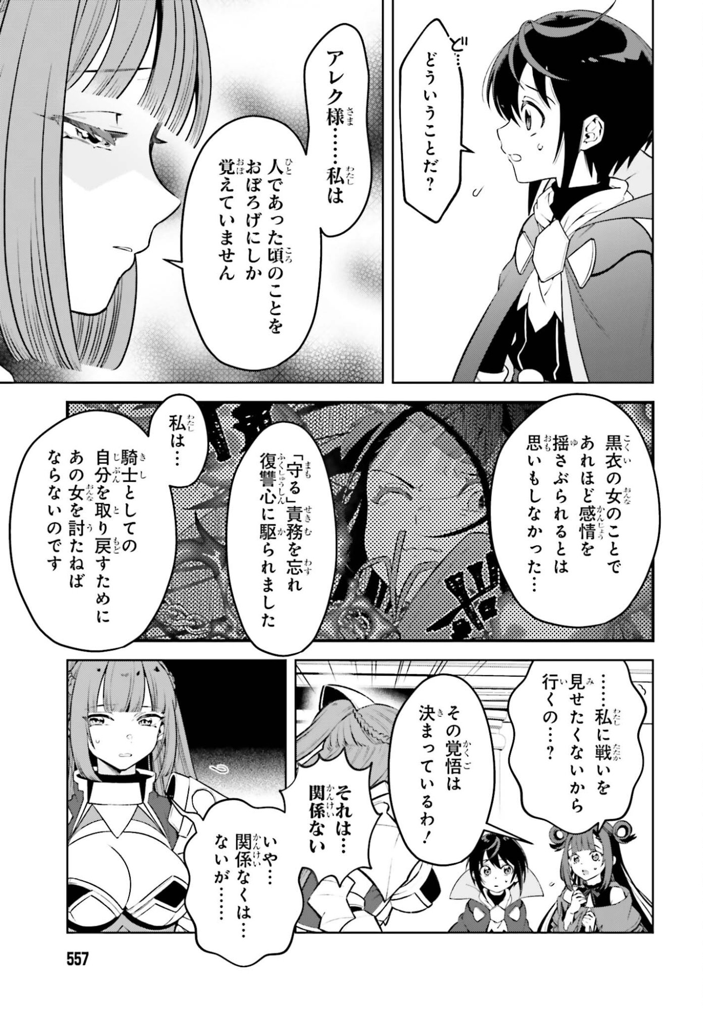 Kiraware Ouji no Yarinaoshi - Chapter 34 - Page 19