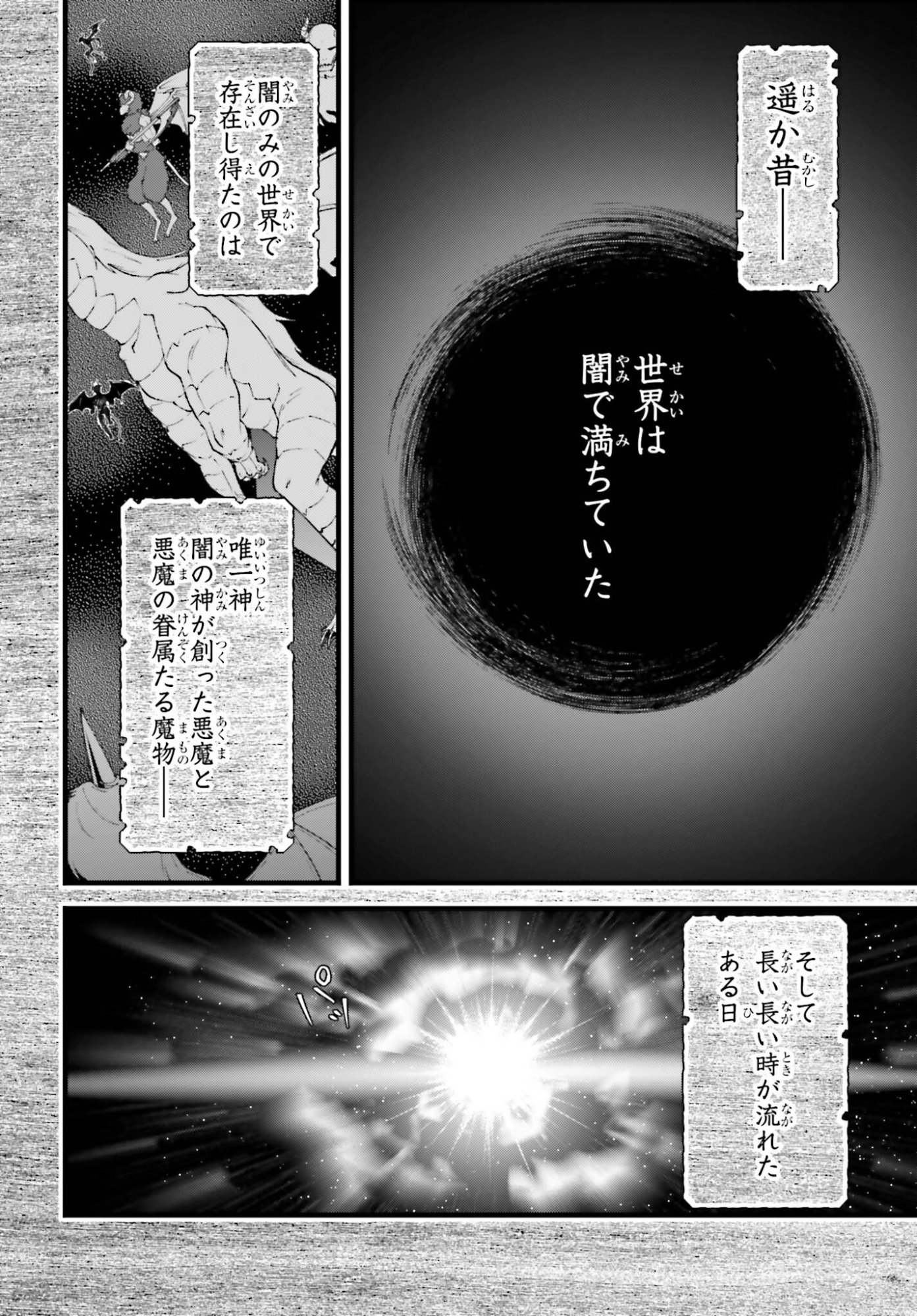 Kiraware Ouji no Yarinaoshi - Chapter 34 - Page 2