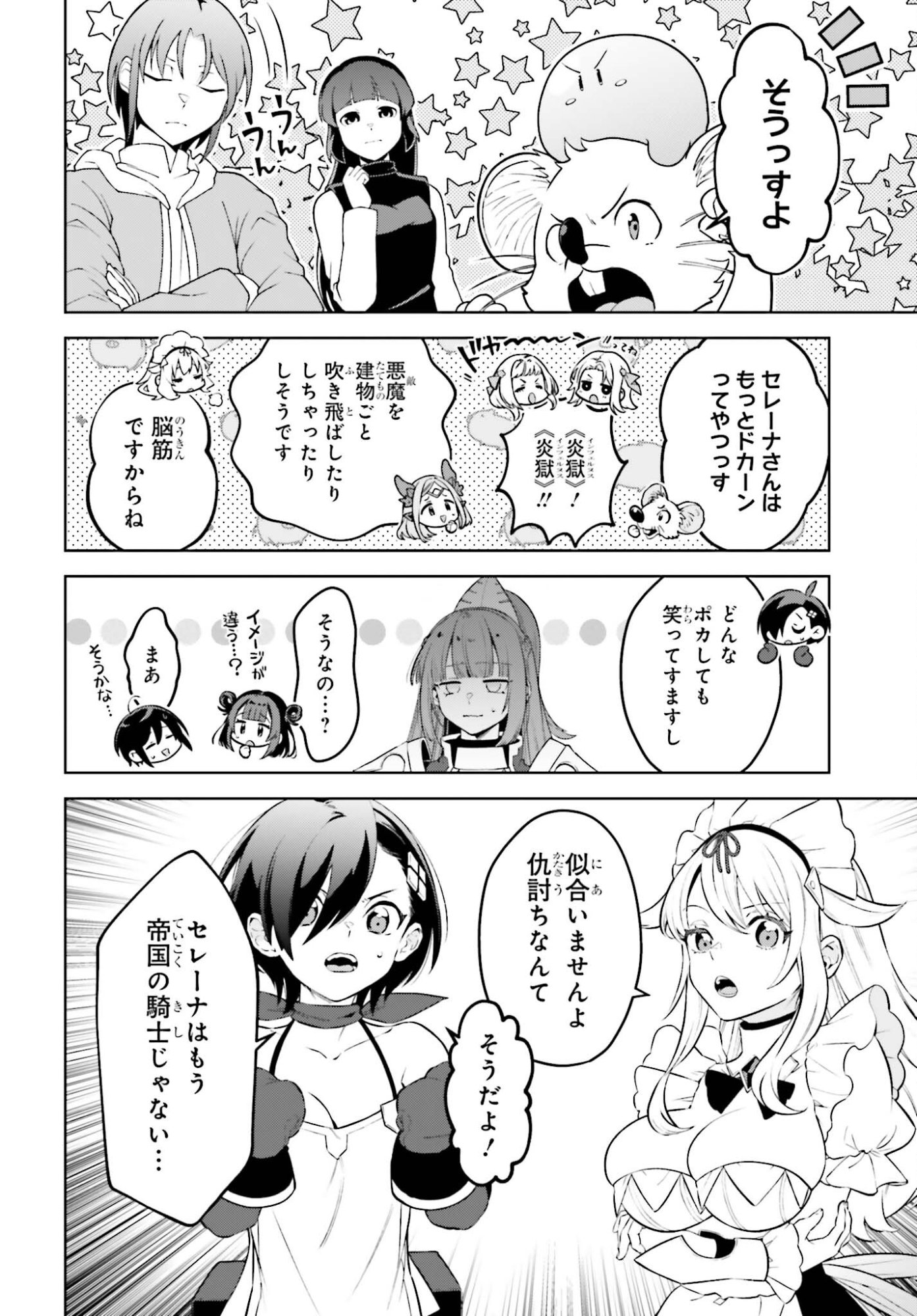 Kiraware Ouji no Yarinaoshi - Chapter 34 - Page 22