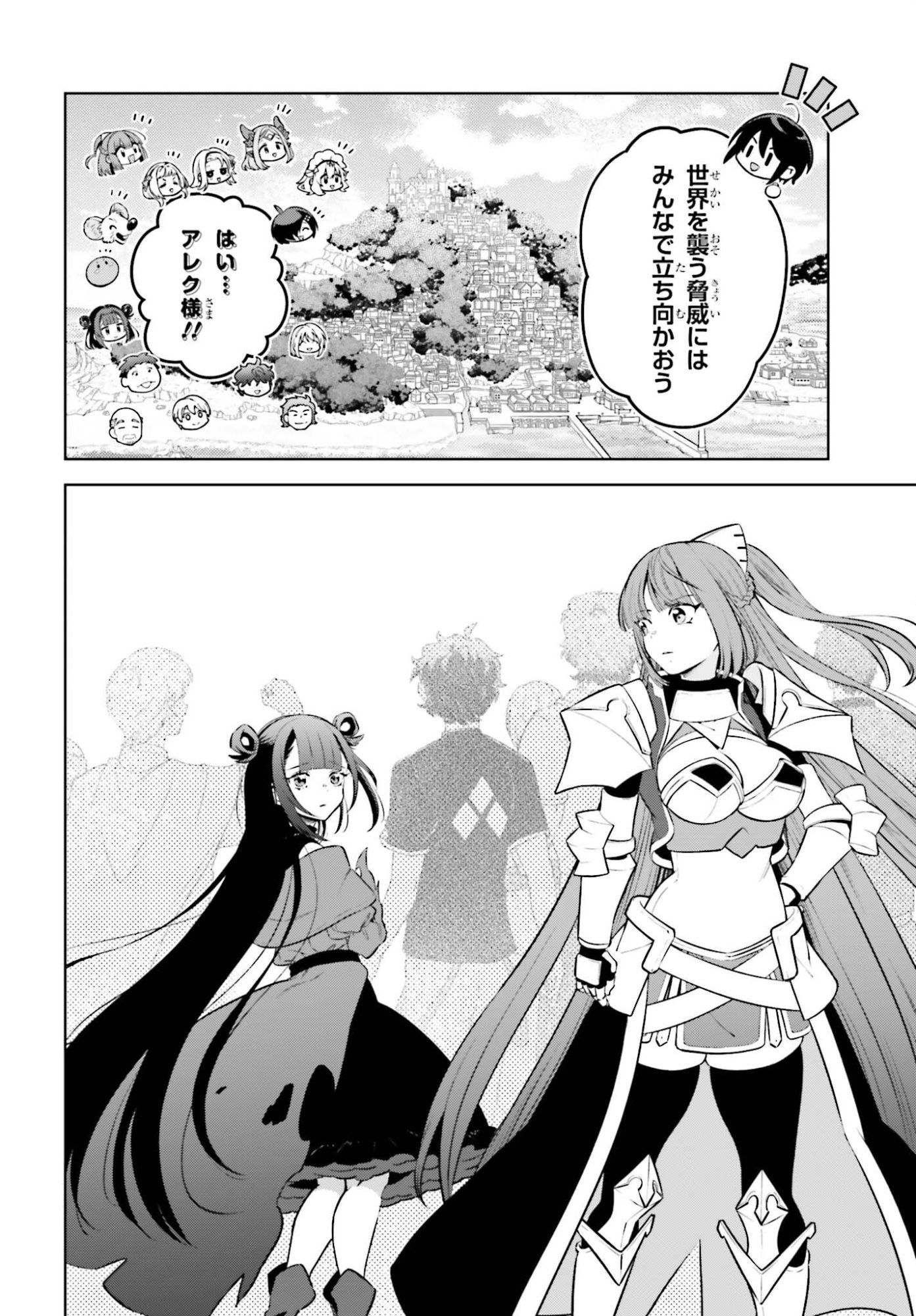 Kiraware Ouji no Yarinaoshi - Chapter 34 - Page 26