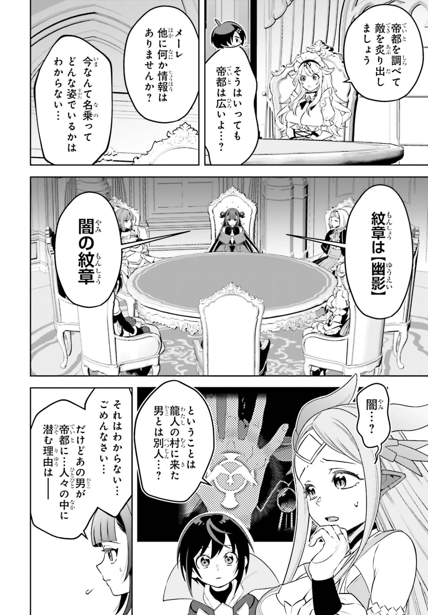 Kiraware Ouji no Yarinaoshi - Chapter 34 - Page 28