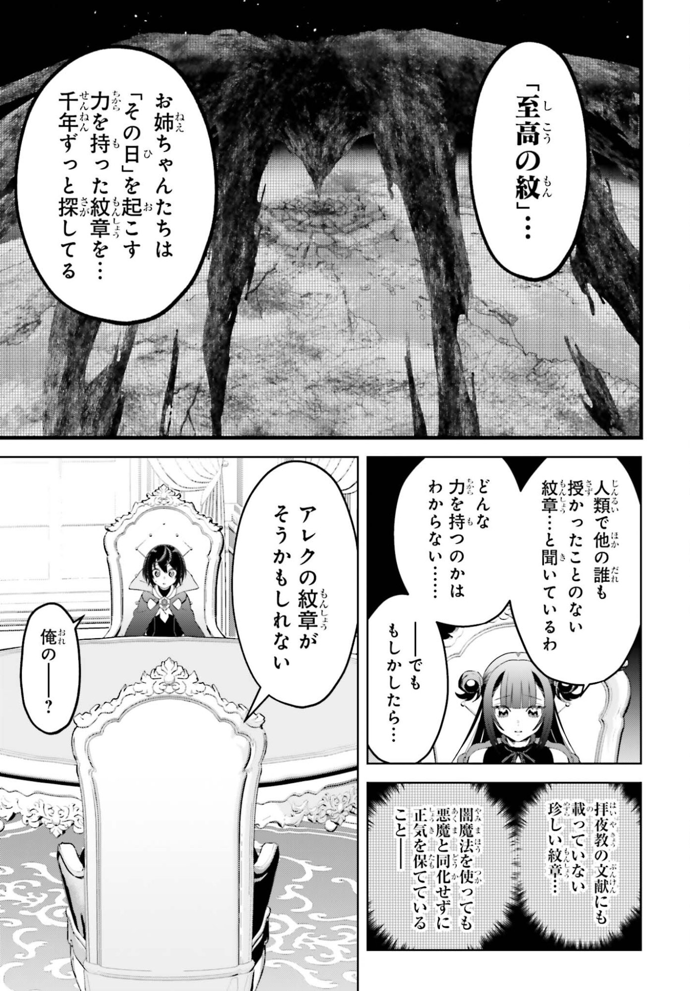 Kiraware Ouji no Yarinaoshi - Chapter 34 - Page 29