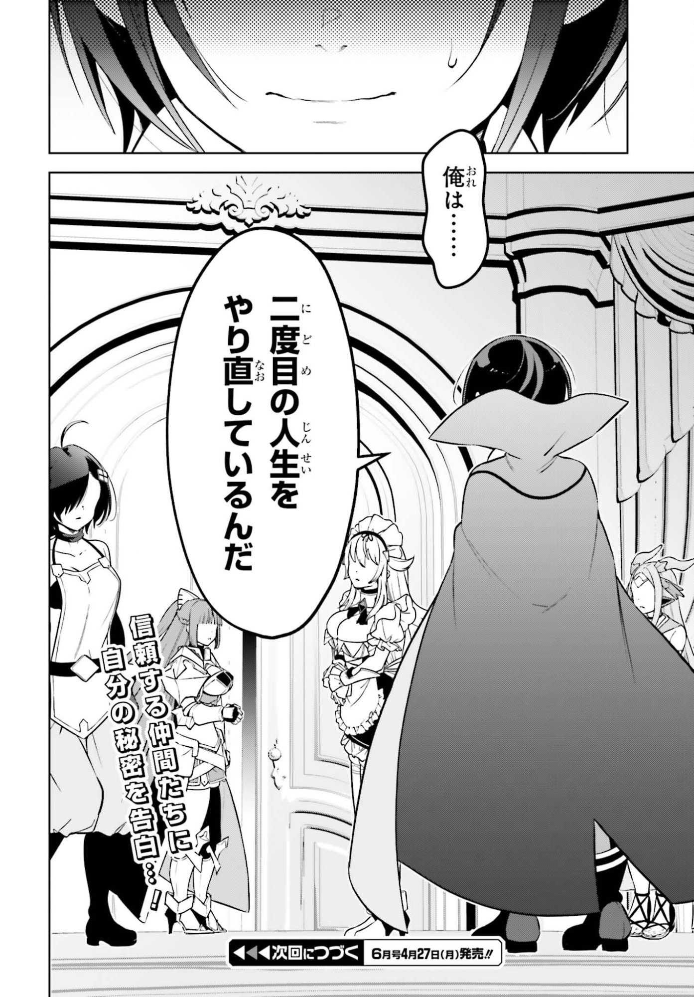 Kiraware Ouji no Yarinaoshi - Chapter 34 - Page 32