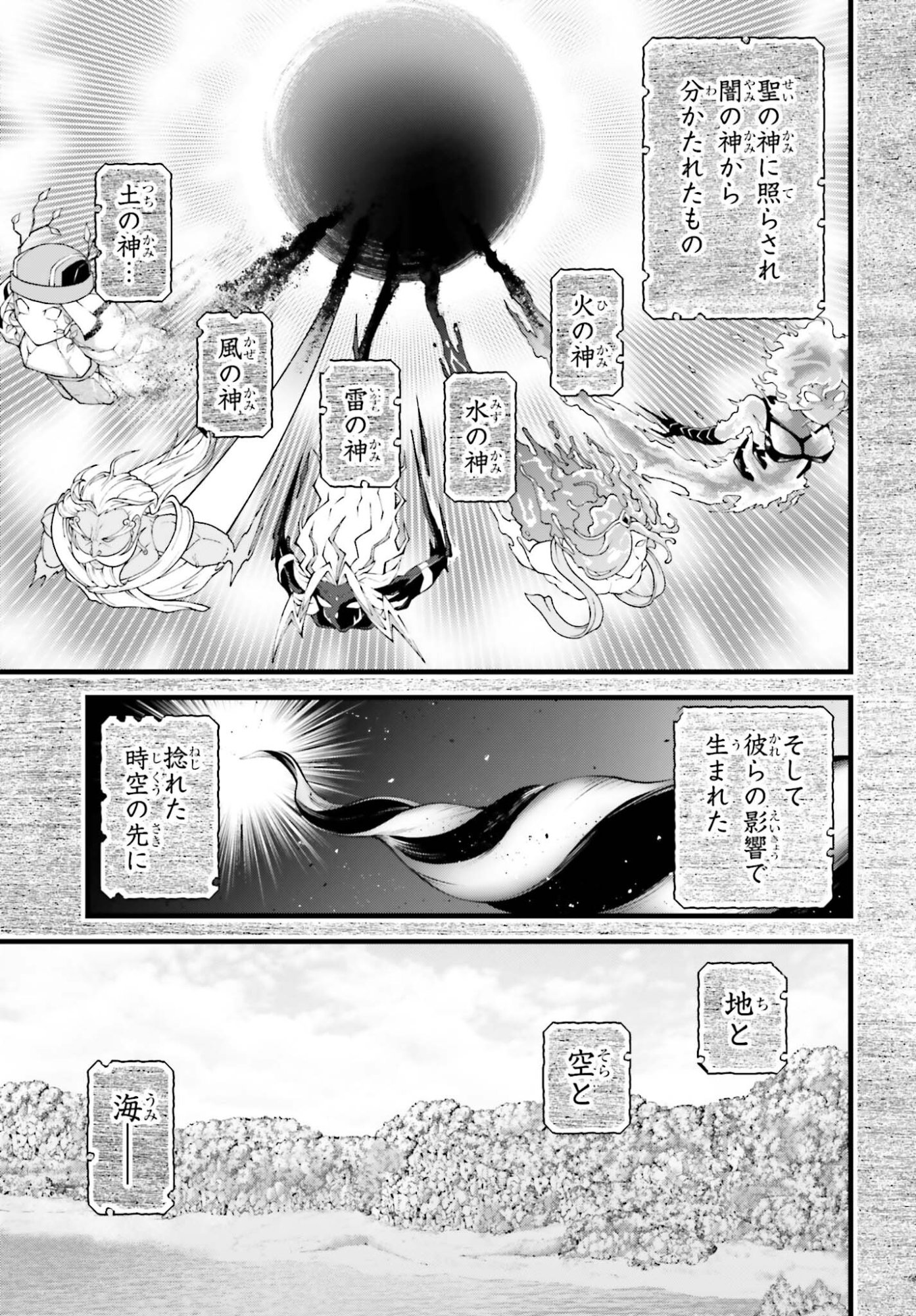 Kiraware Ouji no Yarinaoshi - Chapter 34 - Page 5