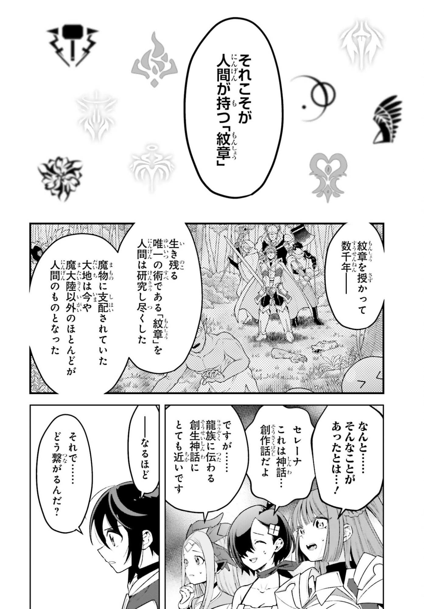 Kiraware Ouji no Yarinaoshi - Chapter 34 - Page 8