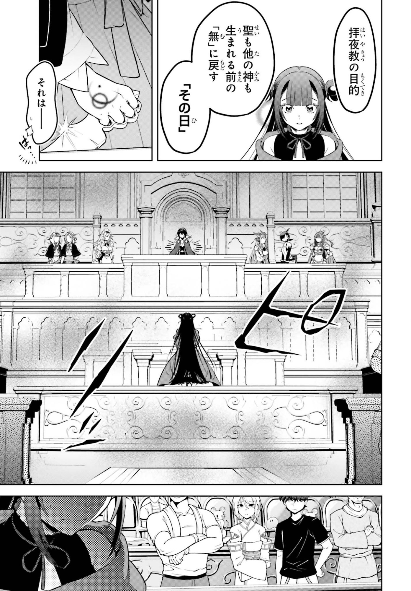 Kiraware Ouji no Yarinaoshi - Chapter 34 - Page 9