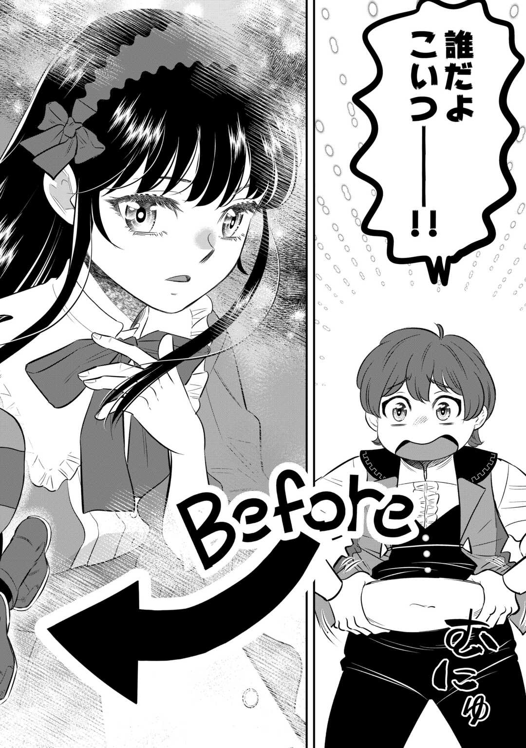 Kirawaremono no Akuyaku Reisoku ni Tensei shita no ni, Naze ka Mawari ga Hanatte Oite Kurenai - Chapter 1 - Page 2