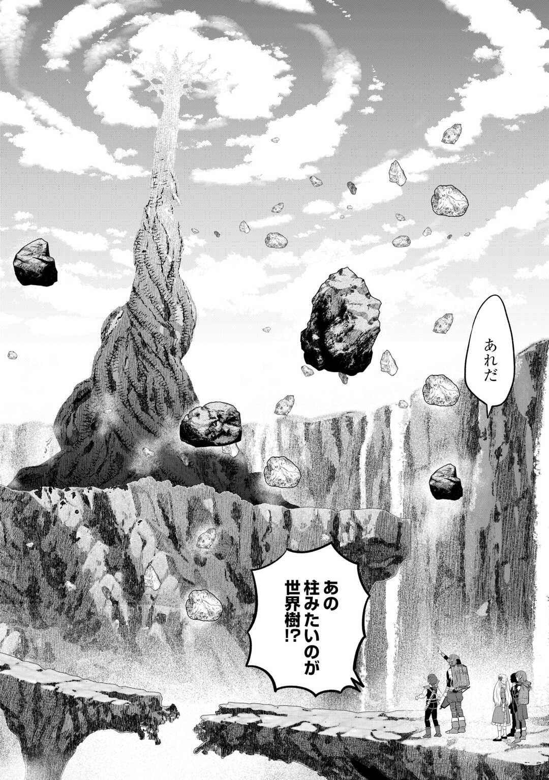 Kirawaremono no Akuyaku Reisoku ni Tensei shita no ni, Naze ka Mawari ga Hanatte Oite Kurenai - Chapter 18 - Page 10