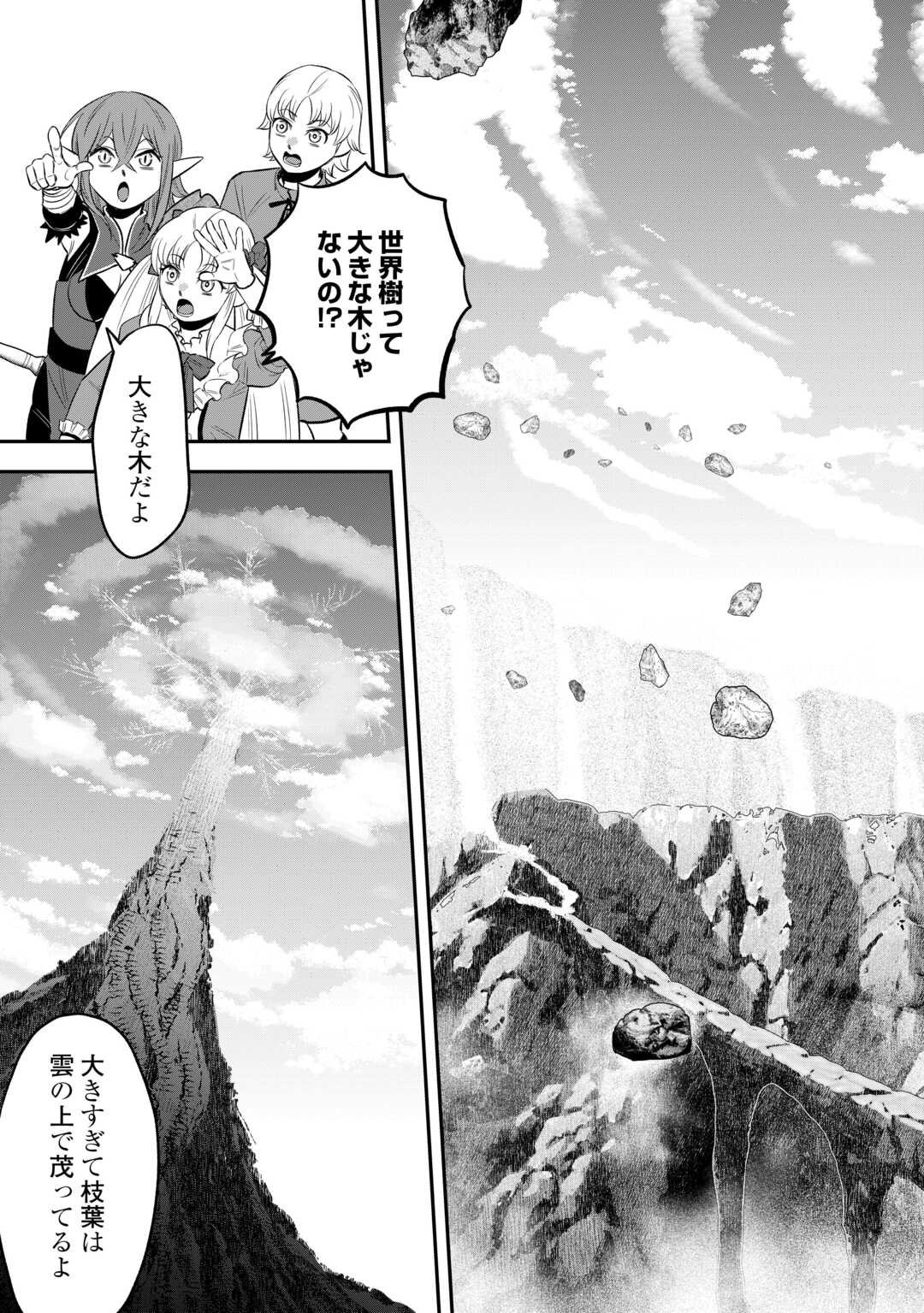 Kirawaremono no Akuyaku Reisoku ni Tensei shita no ni, Naze ka Mawari ga Hanatte Oite Kurenai - Chapter 18 - Page 11