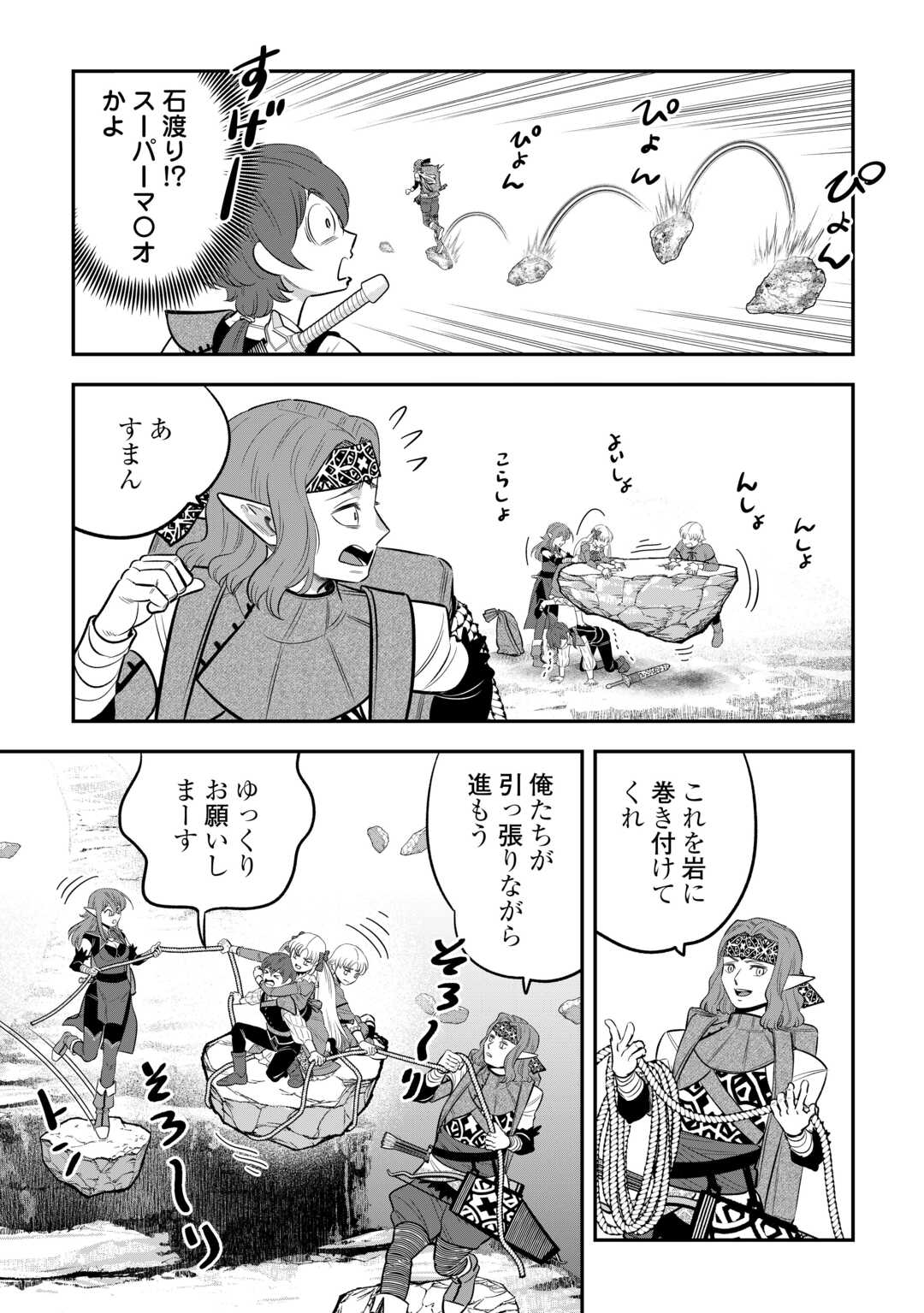 Kirawaremono no Akuyaku Reisoku ni Tensei shita no ni, Naze ka Mawari ga Hanatte Oite Kurenai - Chapter 18 - Page 13