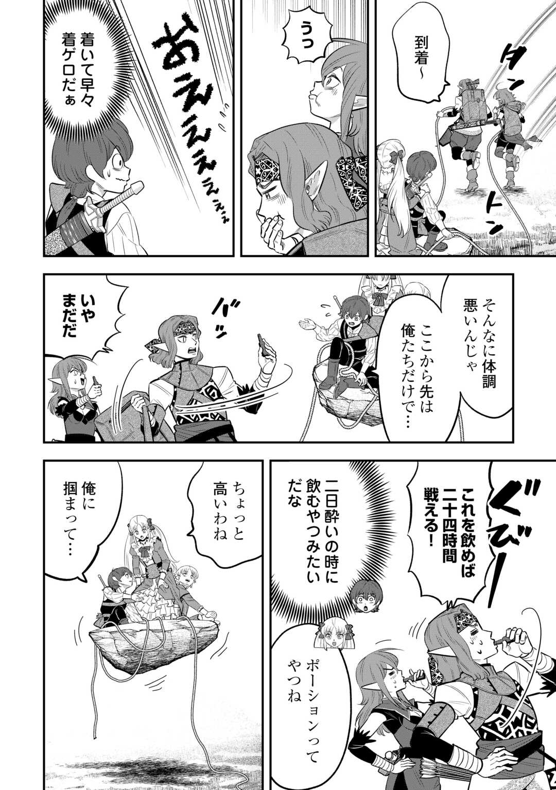 Kirawaremono no Akuyaku Reisoku ni Tensei shita no ni, Naze ka Mawari ga Hanatte Oite Kurenai - Chapter 18 - Page 14