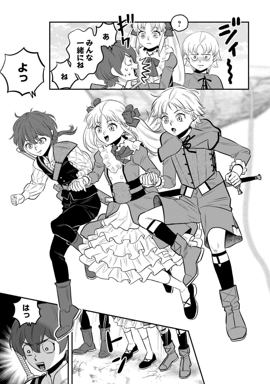 Kirawaremono no Akuyaku Reisoku ni Tensei shita no ni, Naze ka Mawari ga Hanatte Oite Kurenai - Chapter 18 - Page 15