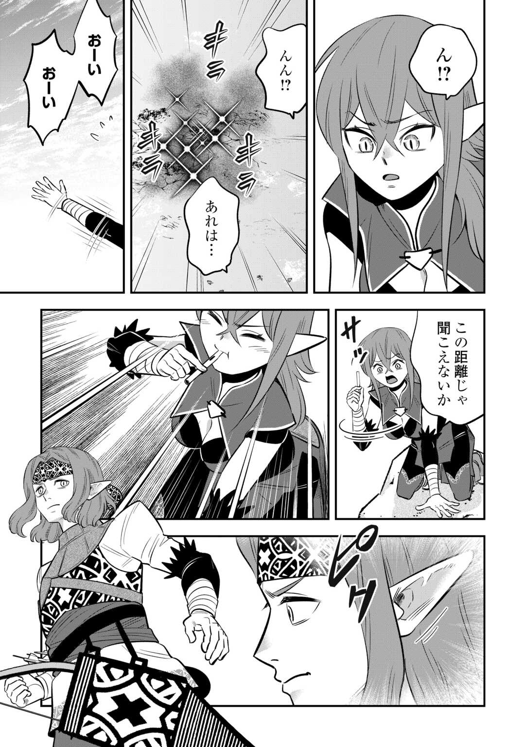 Kirawaremono no Akuyaku Reisoku ni Tensei shita no ni, Naze ka Mawari ga Hanatte Oite Kurenai - Chapter 18 - Page 19