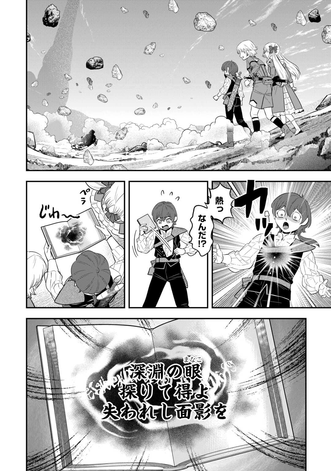 Kirawaremono no Akuyaku Reisoku ni Tensei shita no ni, Naze ka Mawari ga Hanatte Oite Kurenai - Chapter 18 - Page 22