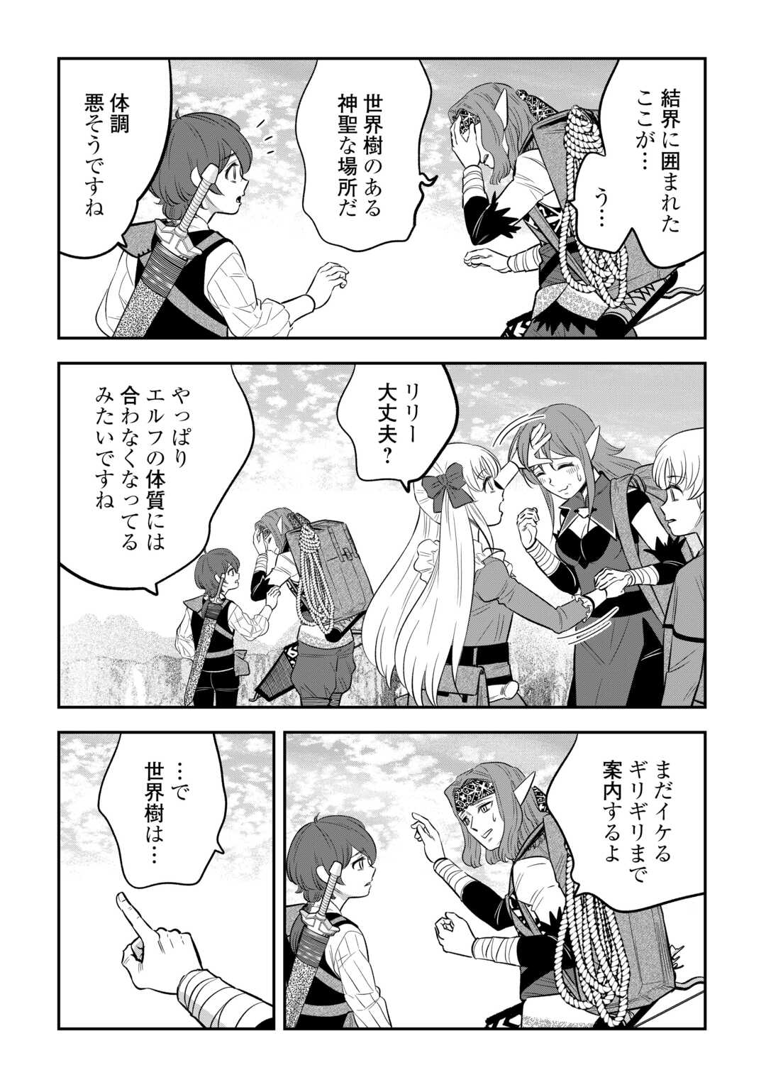 Kirawaremono no Akuyaku Reisoku ni Tensei shita no ni, Naze ka Mawari ga Hanatte Oite Kurenai - Chapter 18 - Page 9