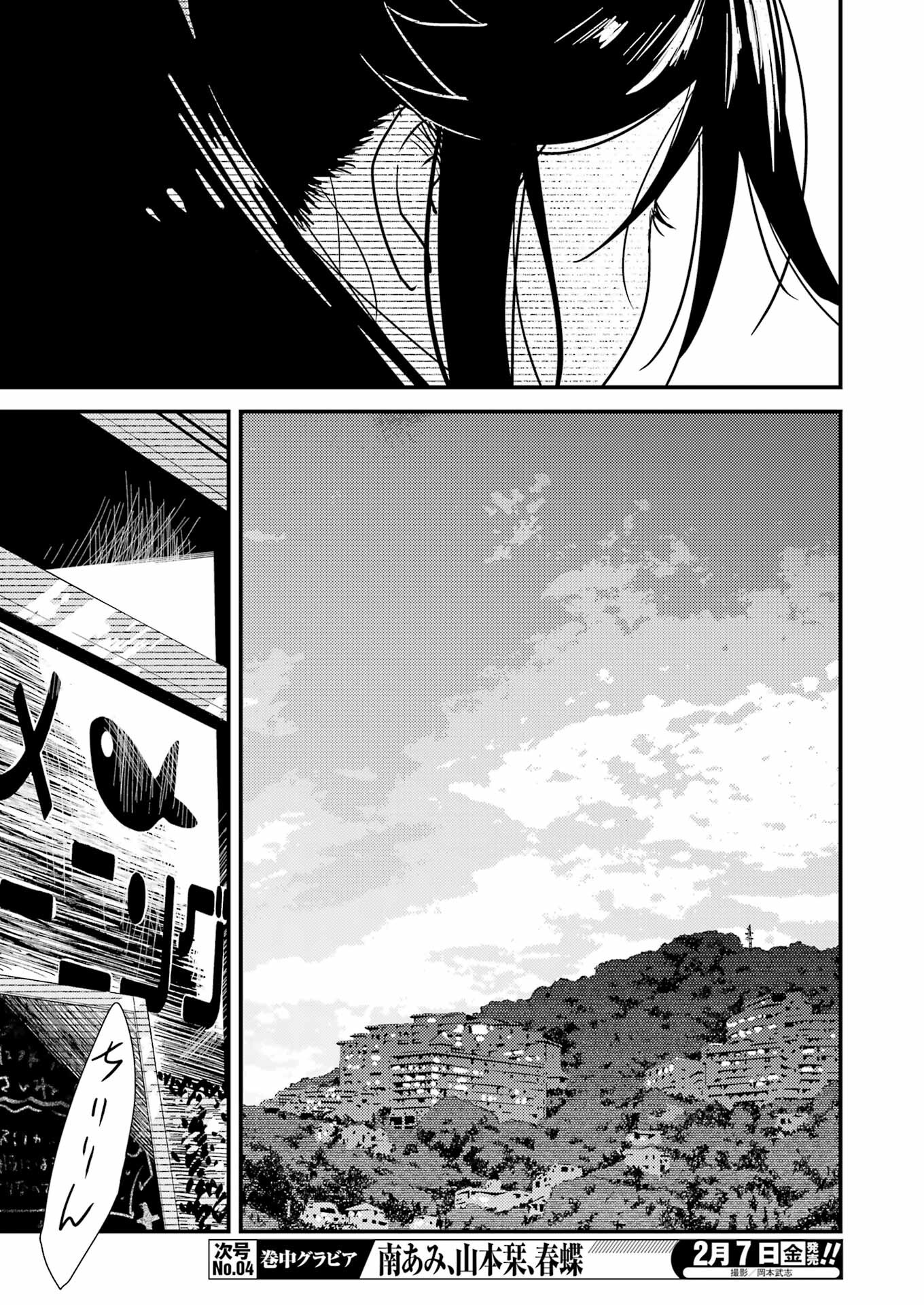 Kirei ni Shite Moraemasu ka. - Chapter 71.8 - Page 13