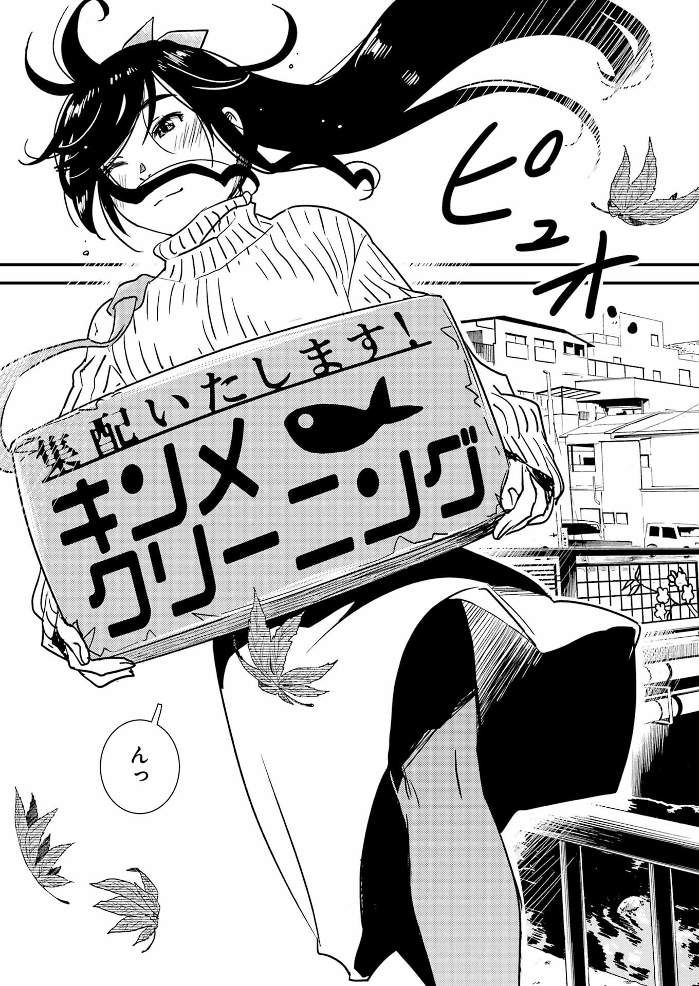 Kirei ni Shite Moraemasu ka. - Chapter 71.8 - Page 3