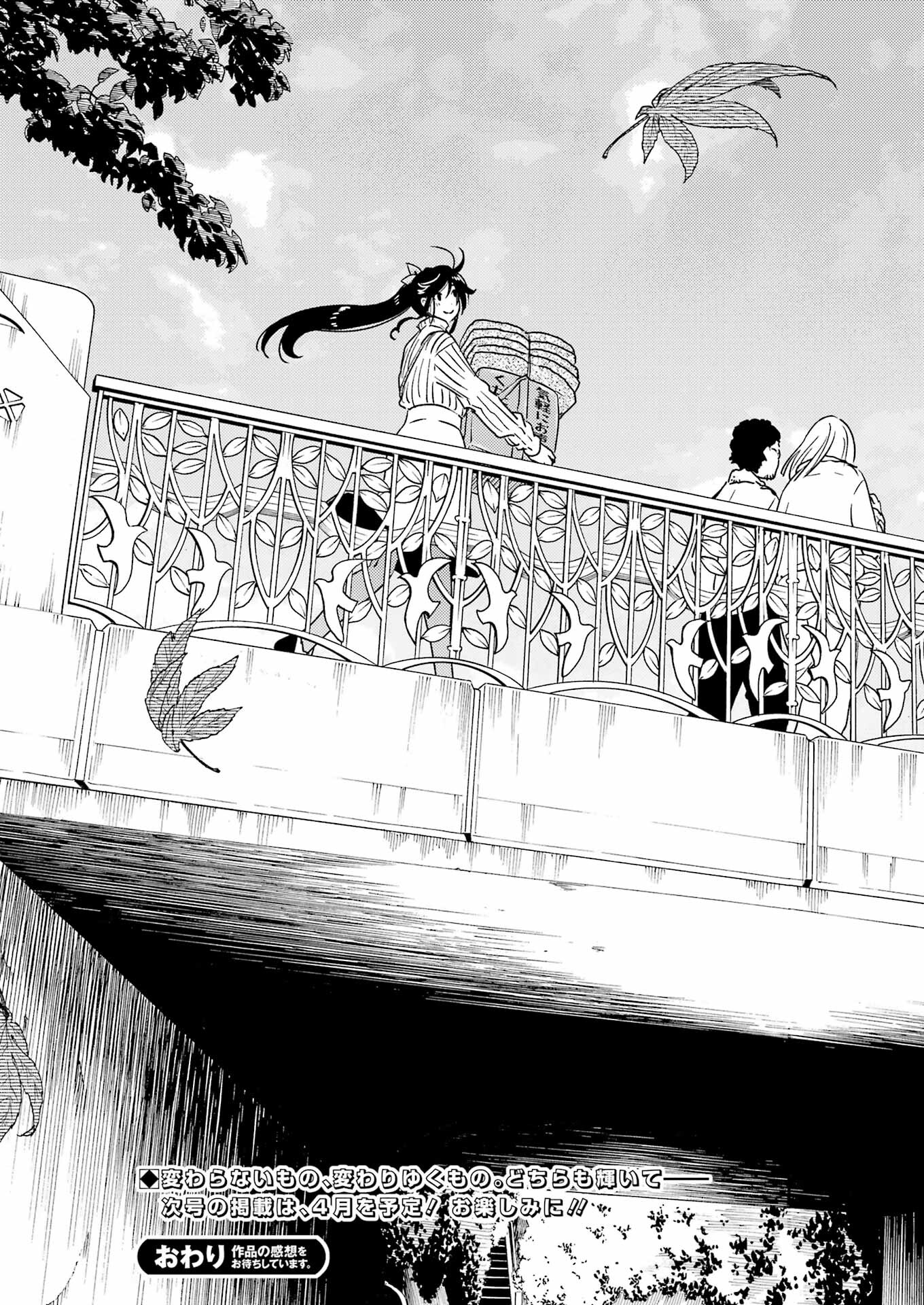 Kirei ni Shite Moraemasu ka. - Chapter 71.8 - Page 31