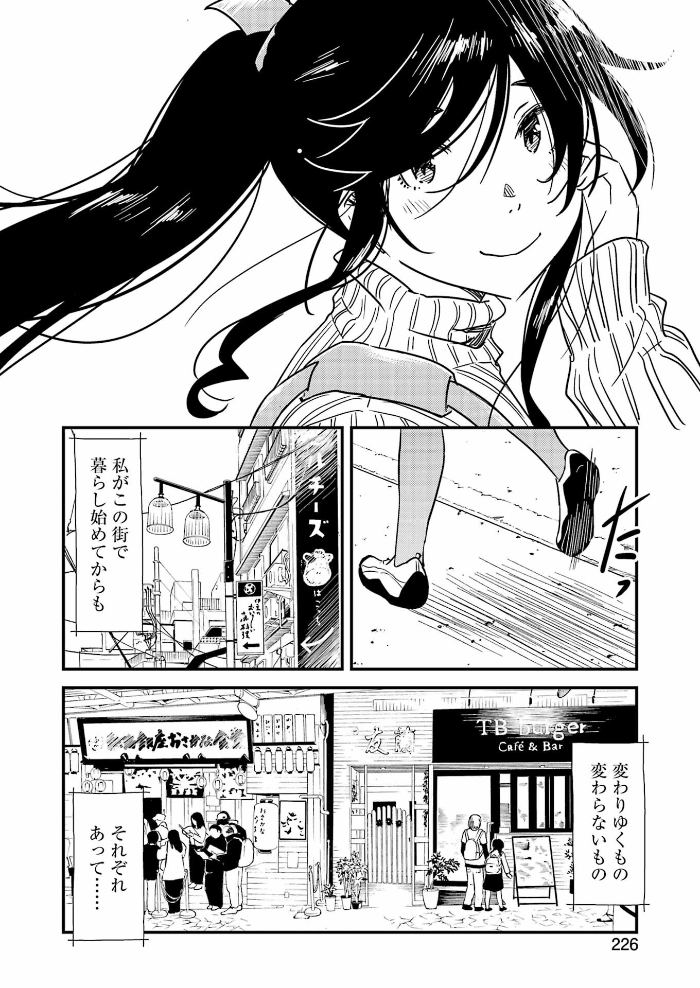 Kirei ni Shite Moraemasu ka. - Chapter 71.8 - Page 8