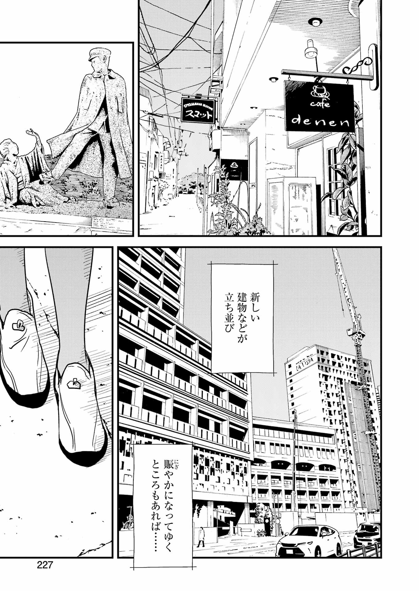Kirei ni Shite Moraemasu ka. - Chapter 71.8 - Page 9